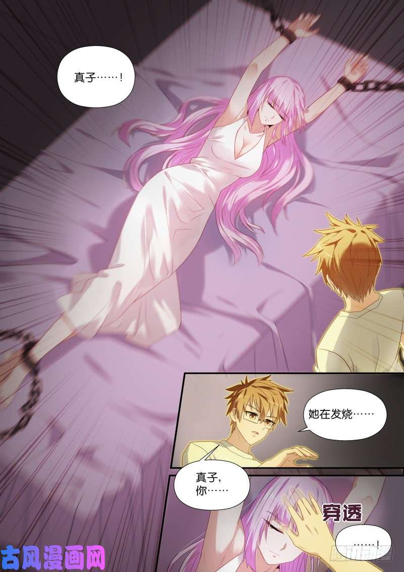 妖精种植手册443-特殊的实验