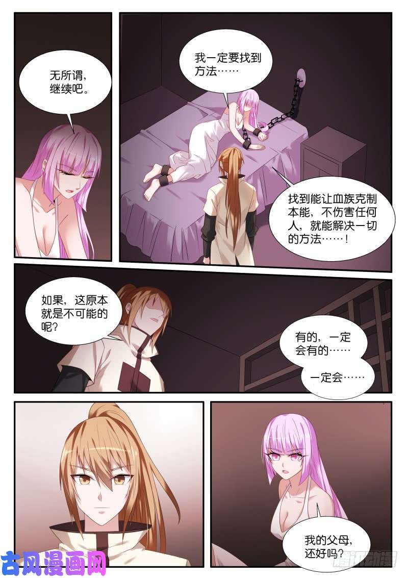 妖精种植手册443-特殊的实验