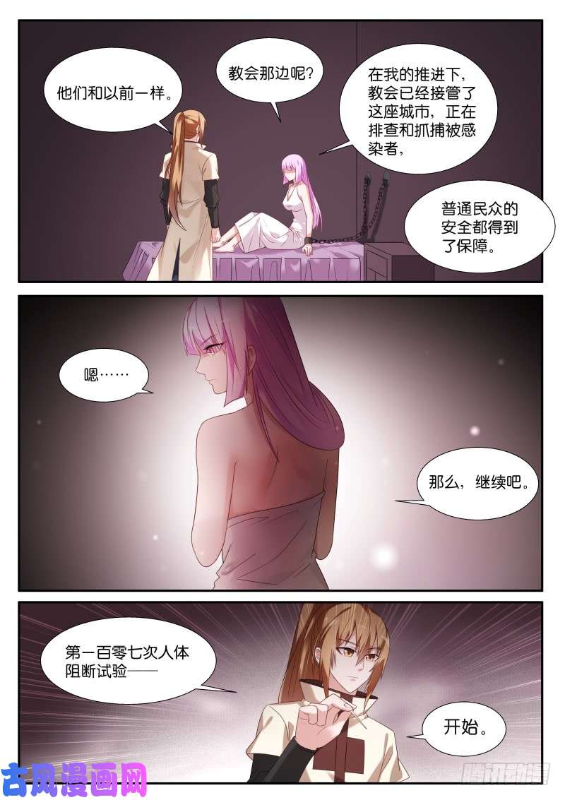 妖精种植手册443-特殊的实验