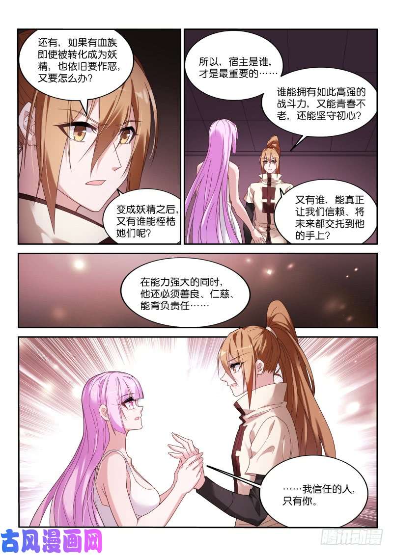 妖精种植手册444-完美的实验品