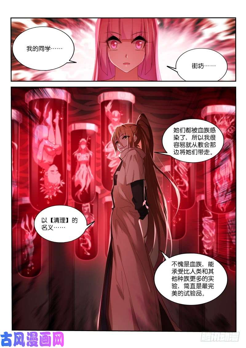 妖精种植手册444-完美的实验品