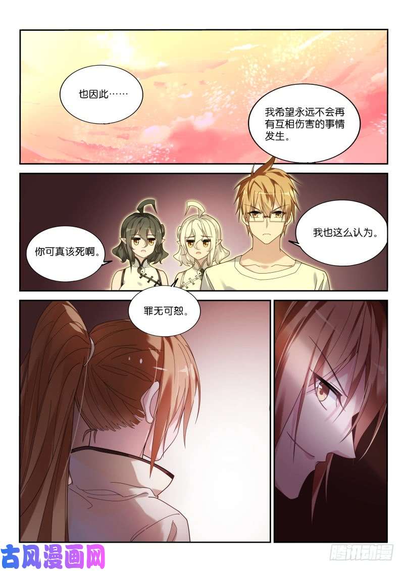 妖精种植手册444-完美的实验品