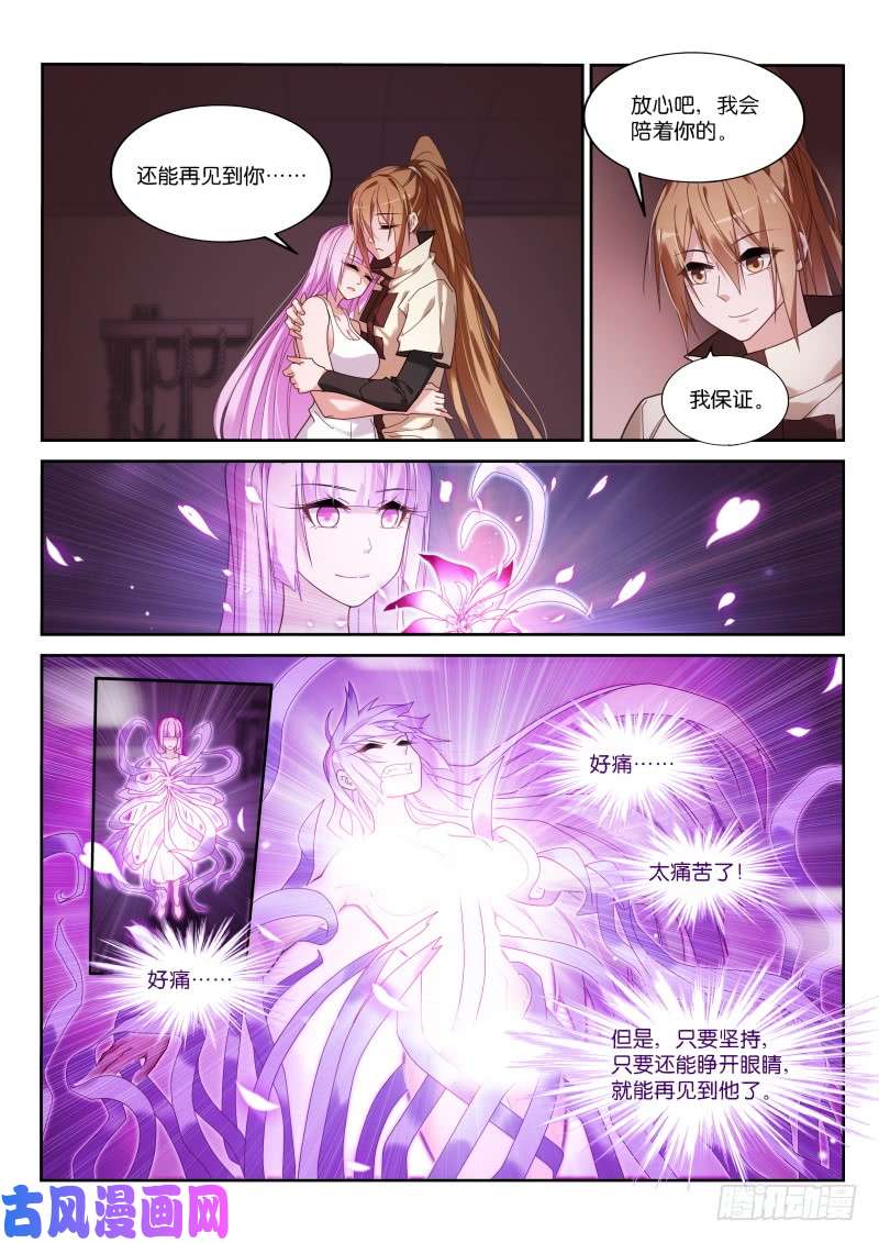 妖精种植手册444-完美的实验品