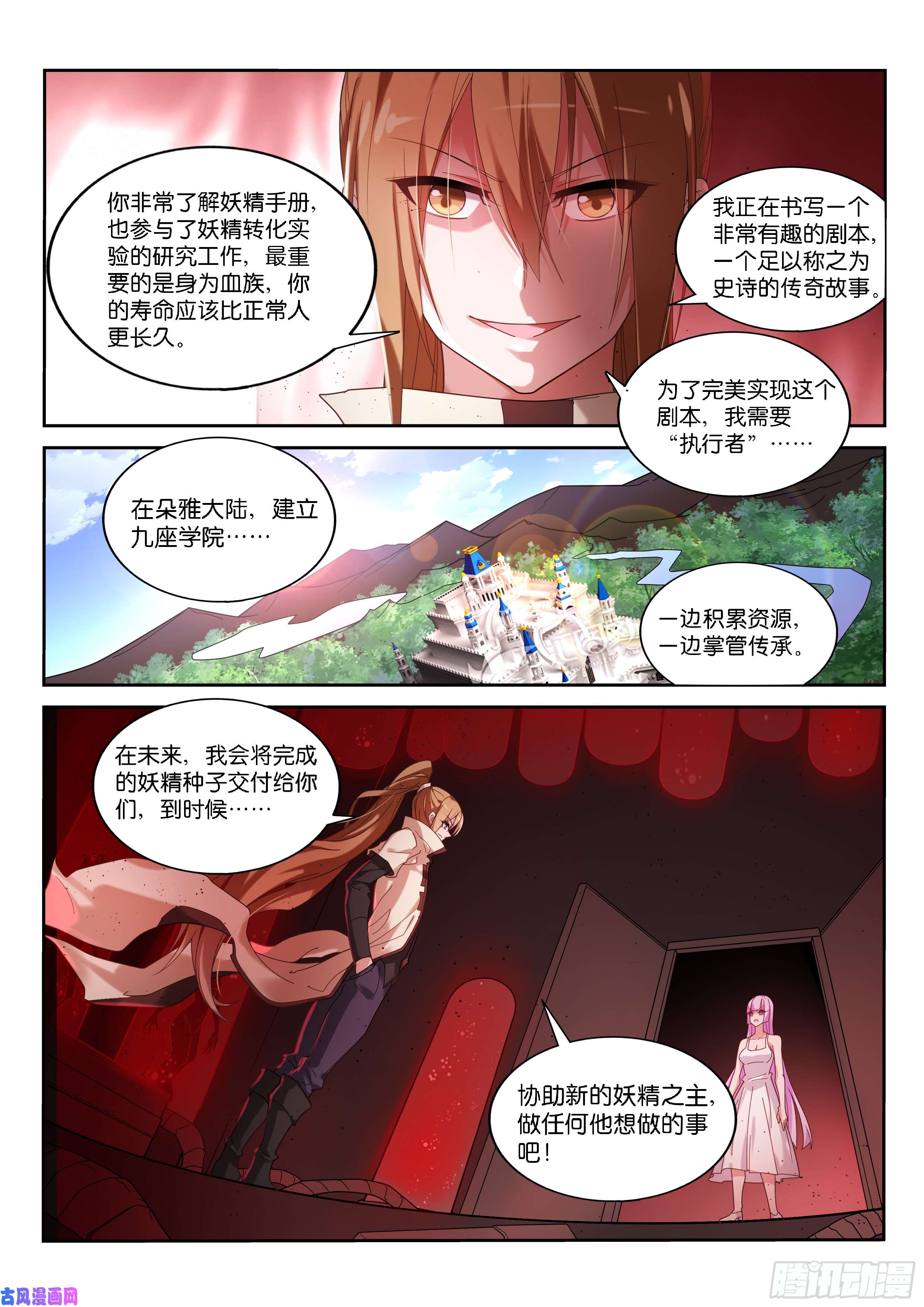 妖精种植手册445-明码标价