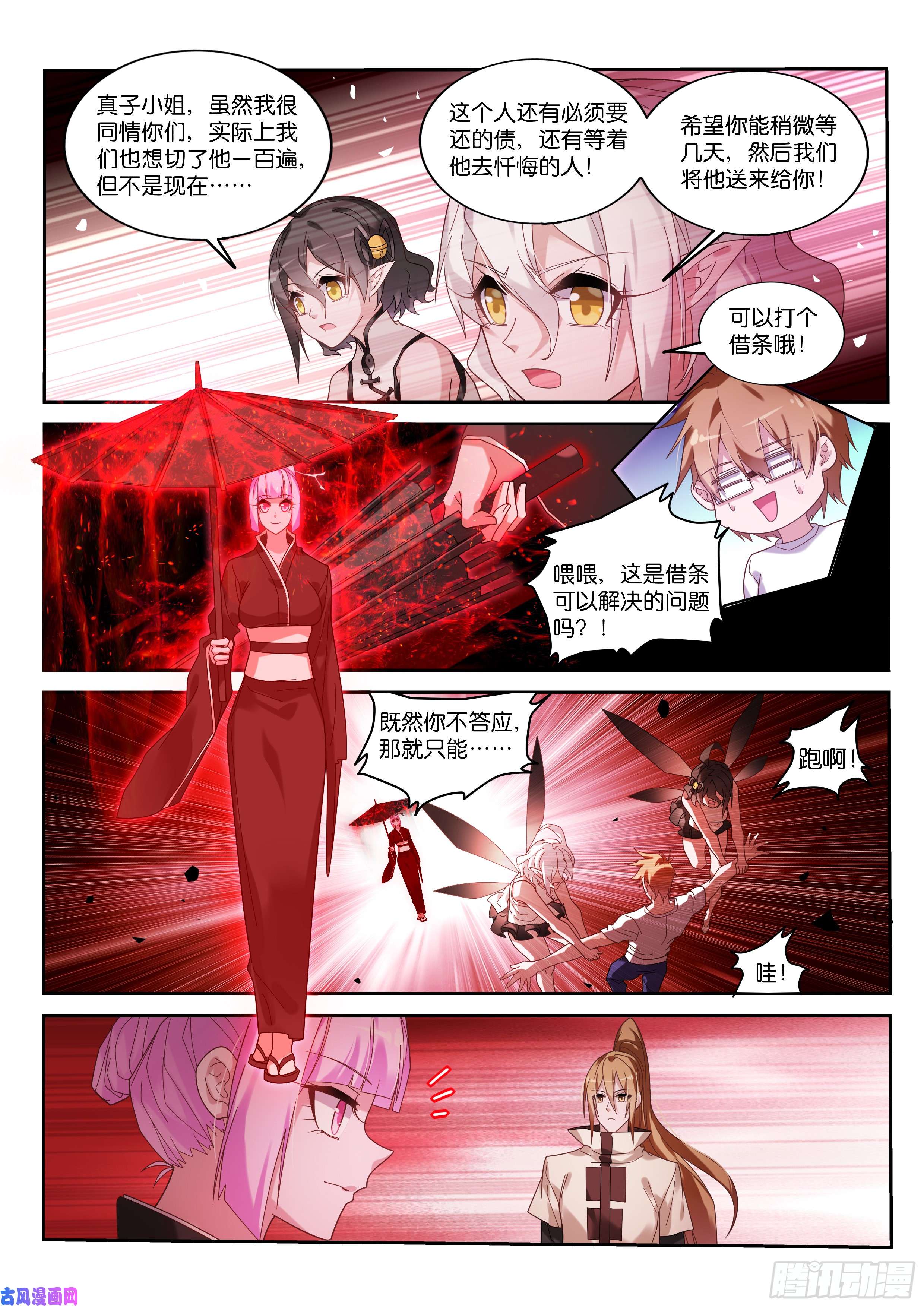 妖精种植手册445-明码标价