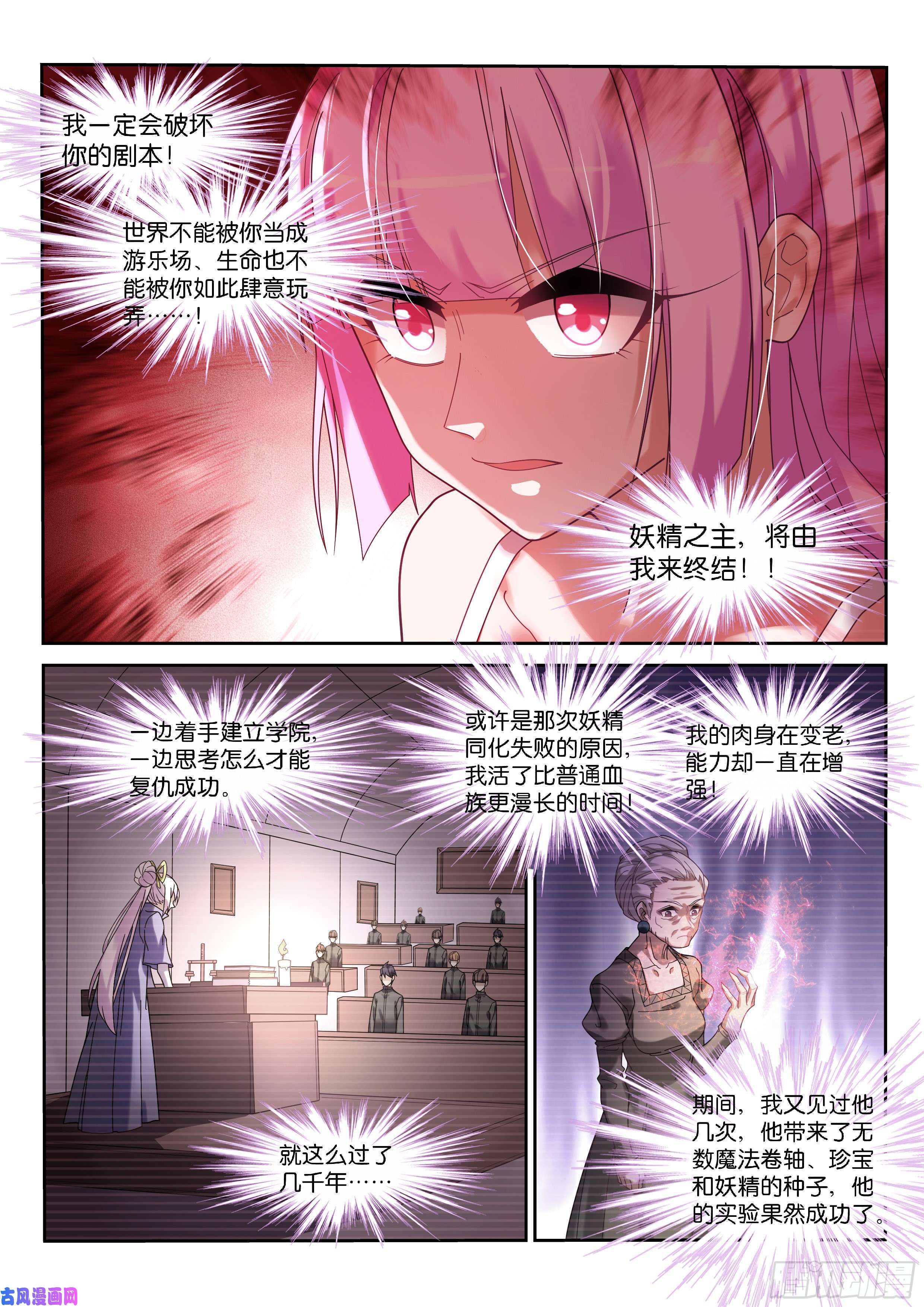 妖精种植手册445-明码标价