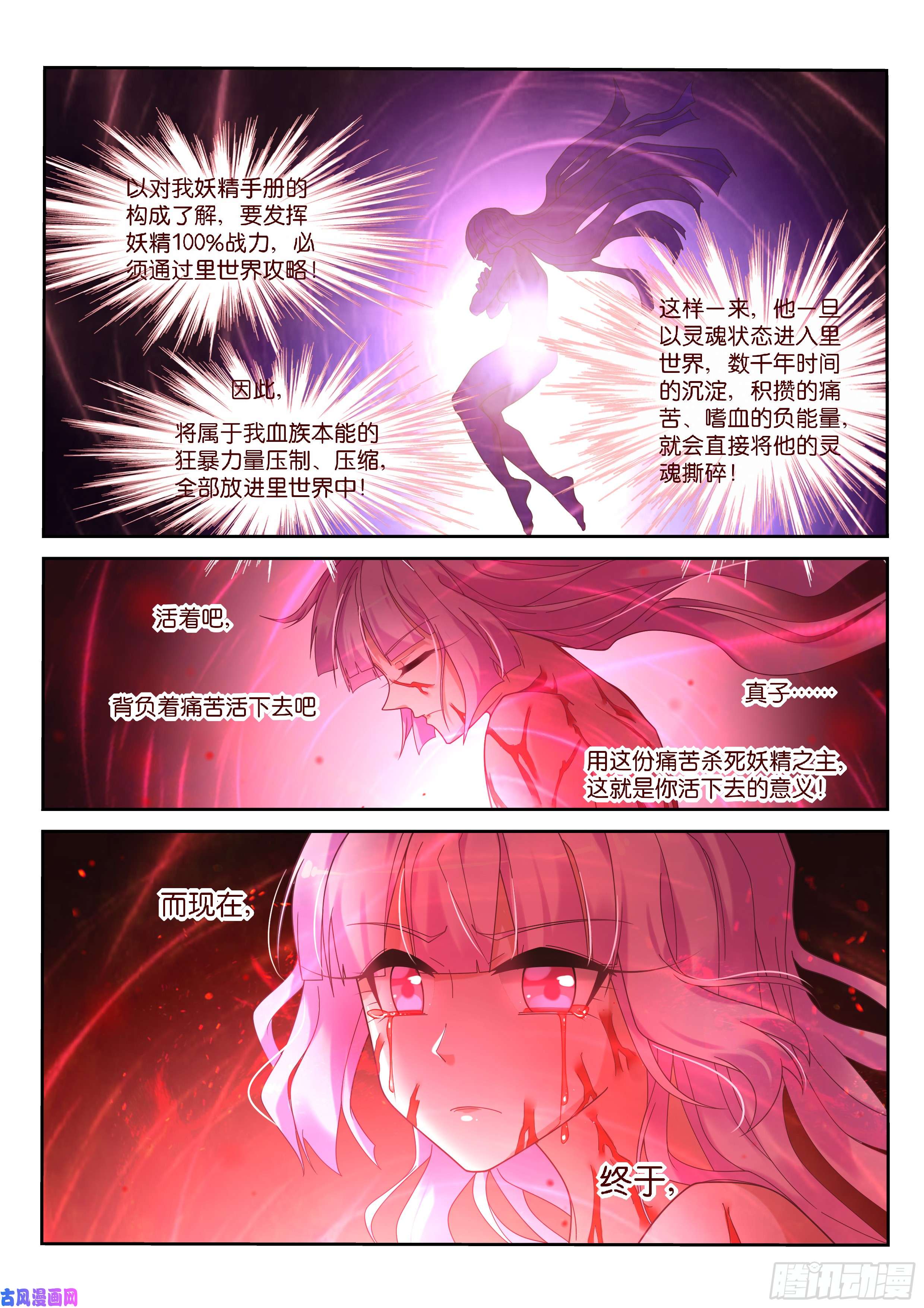 妖精种植手册445-明码标价