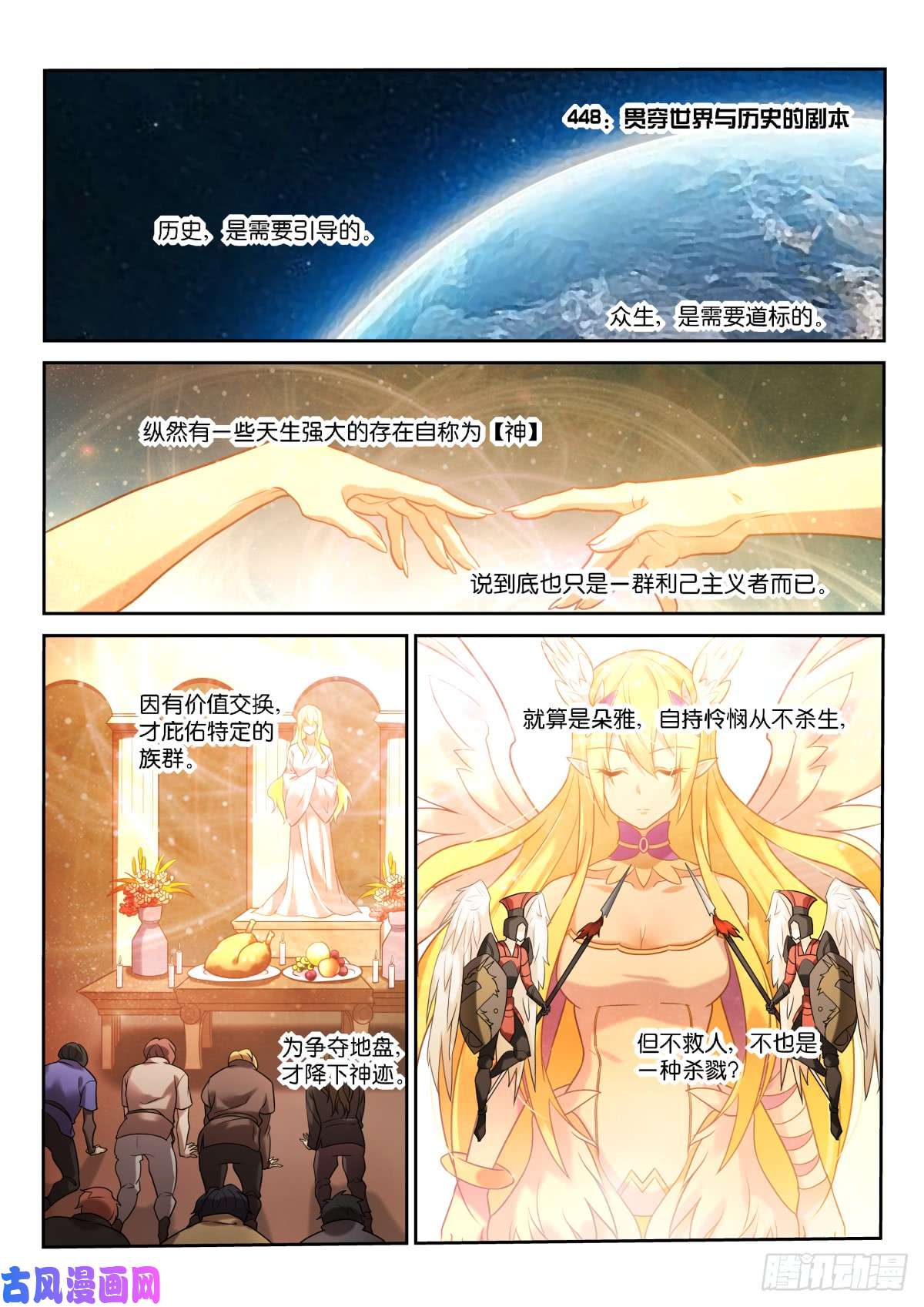 妖精种植手册448-