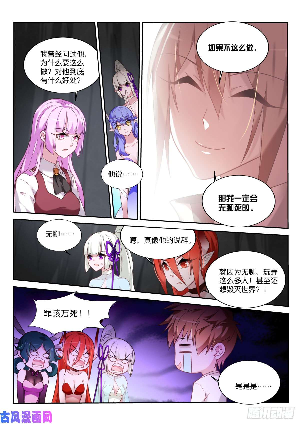 妖精种植手册448-