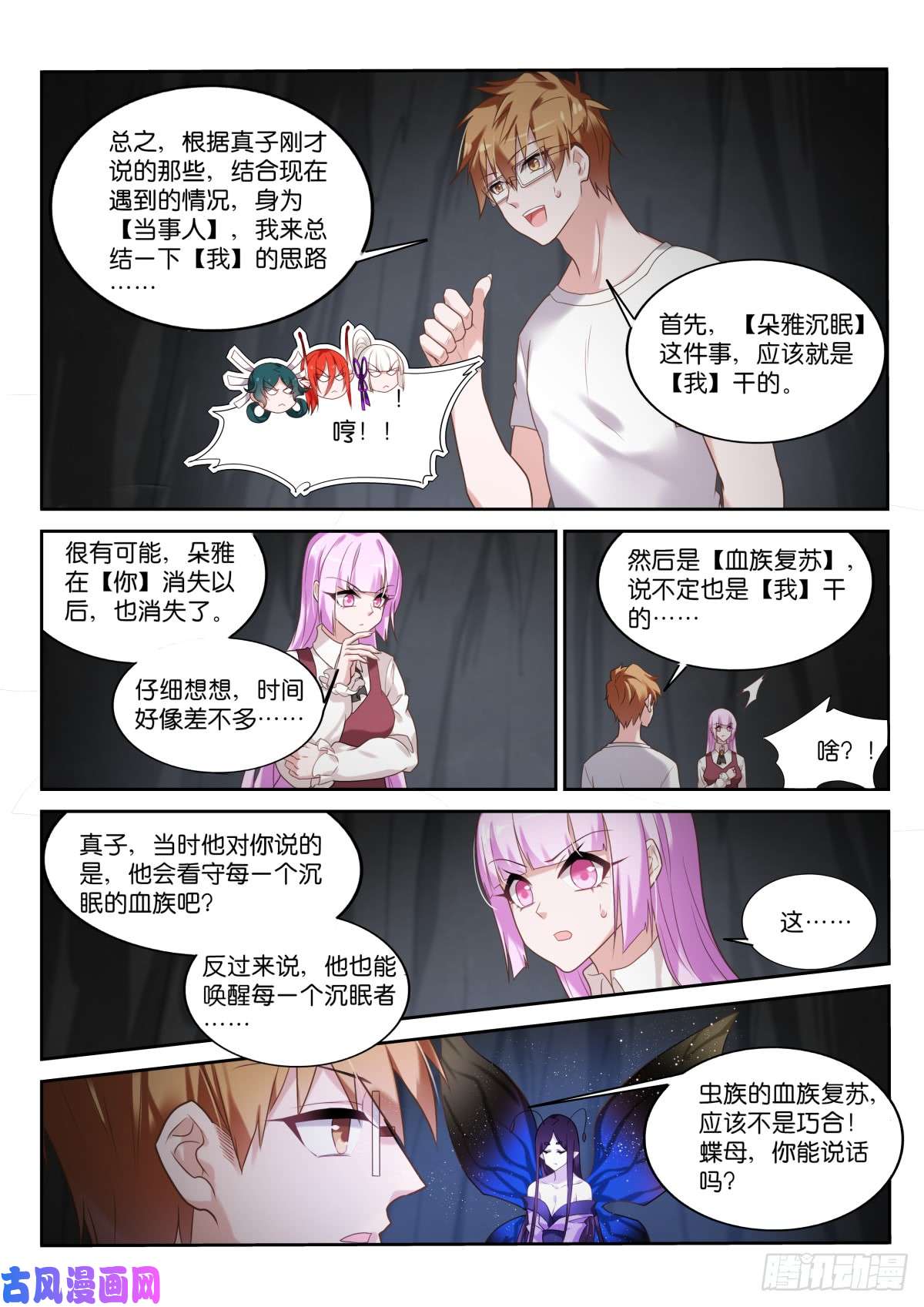 妖精种植手册448-