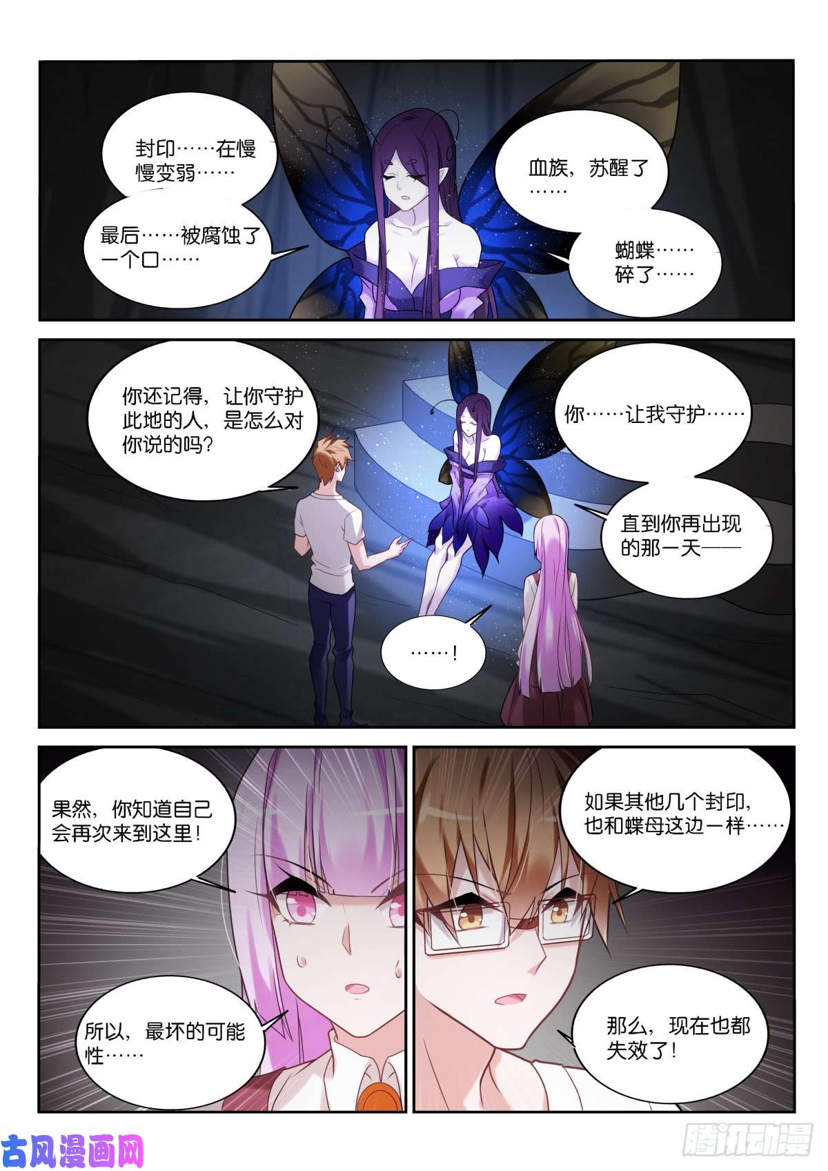 妖精种植手册448-