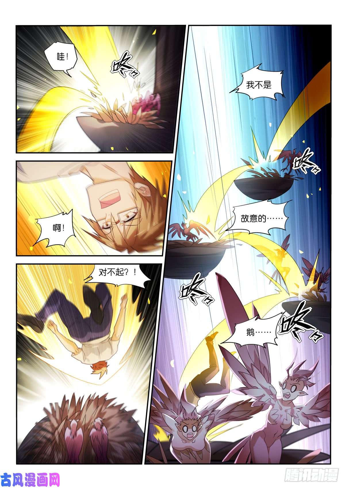 妖精种植手册451-两件小事