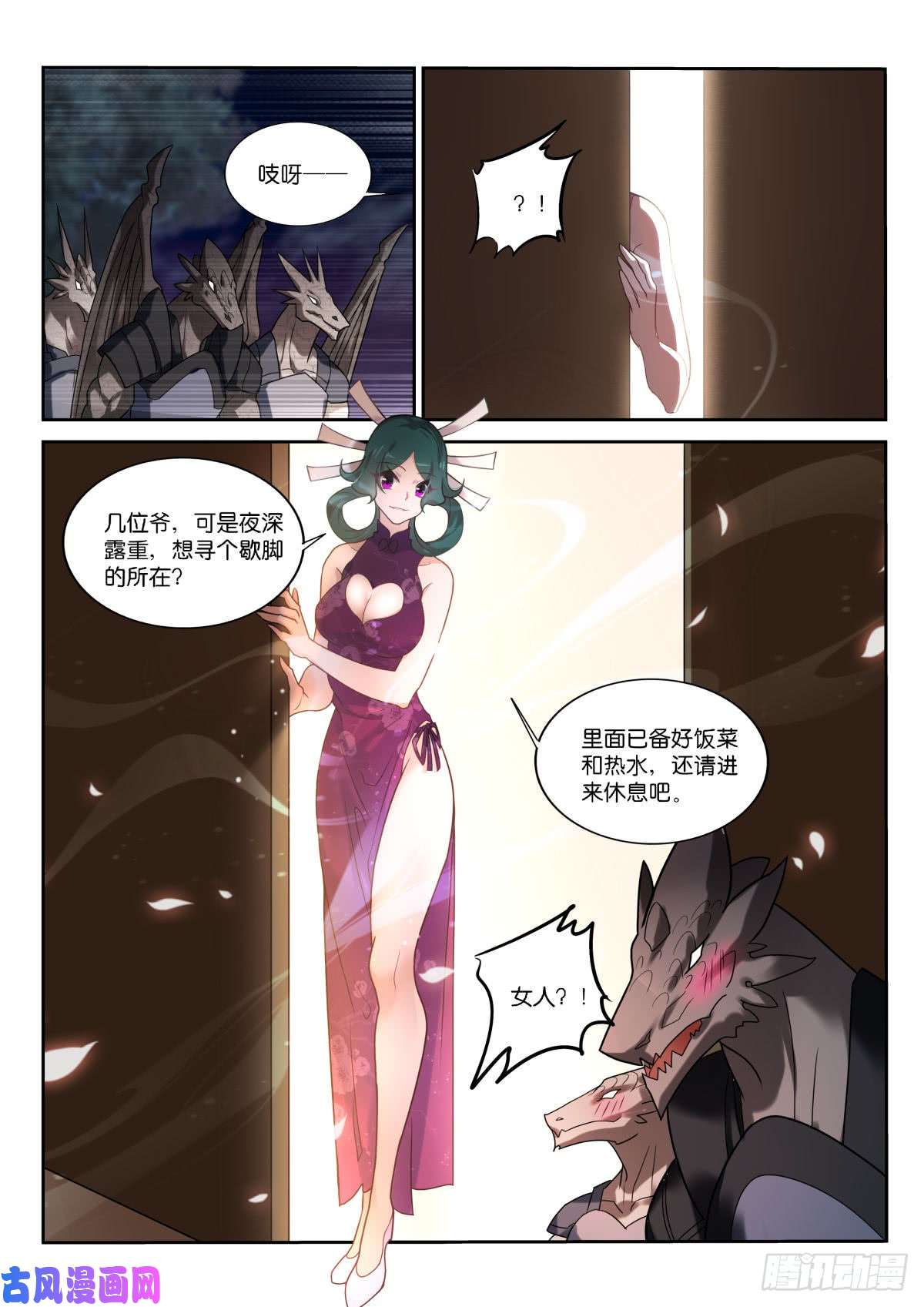 妖精种植手册452-盘丝仙洞