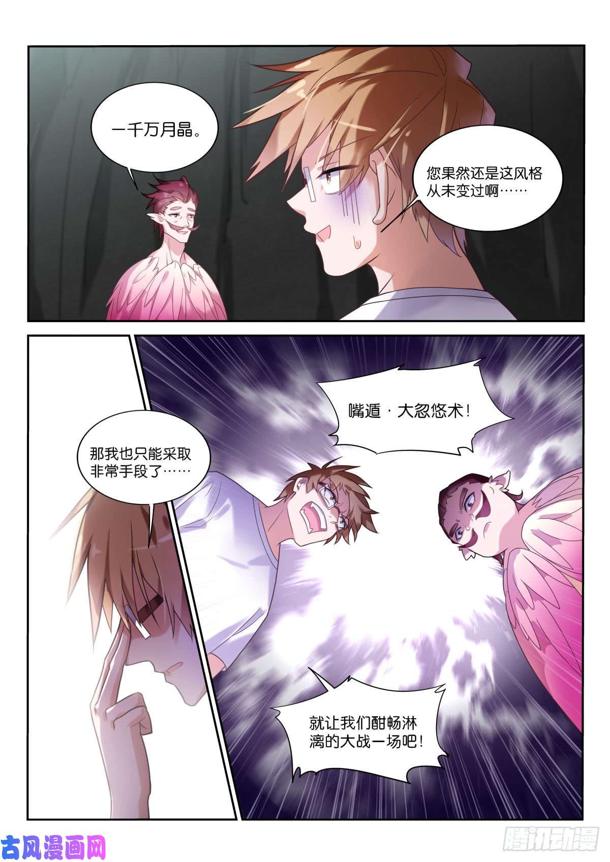 妖精种植手册452-盘丝仙洞