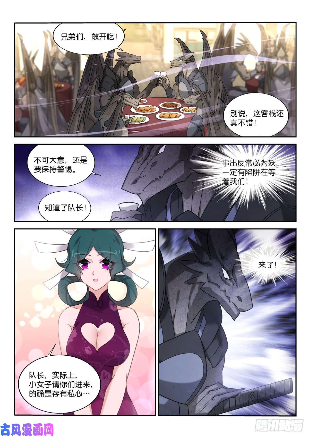 妖精种植手册452-盘丝仙洞