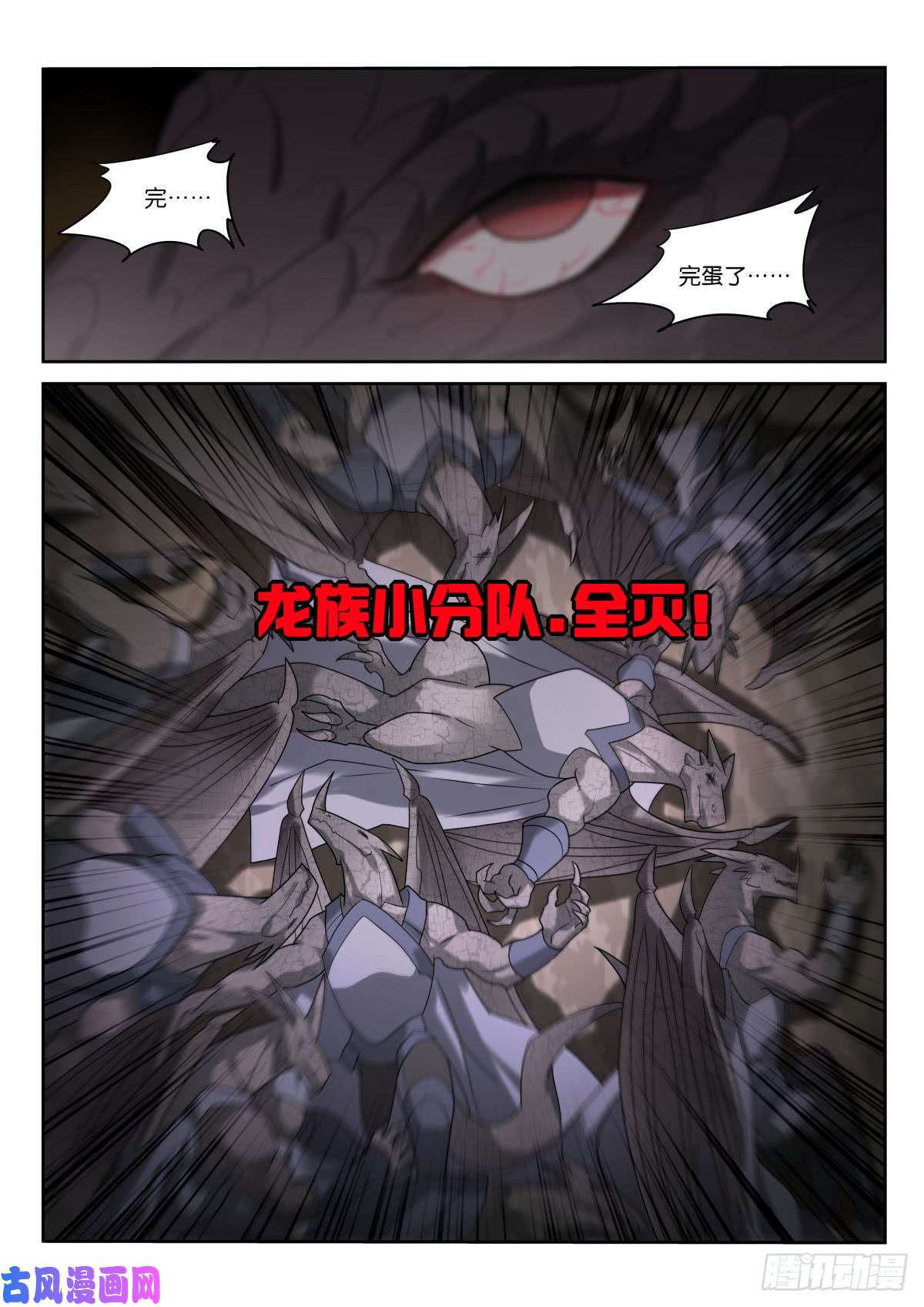 妖精种植手册452-盘丝仙洞