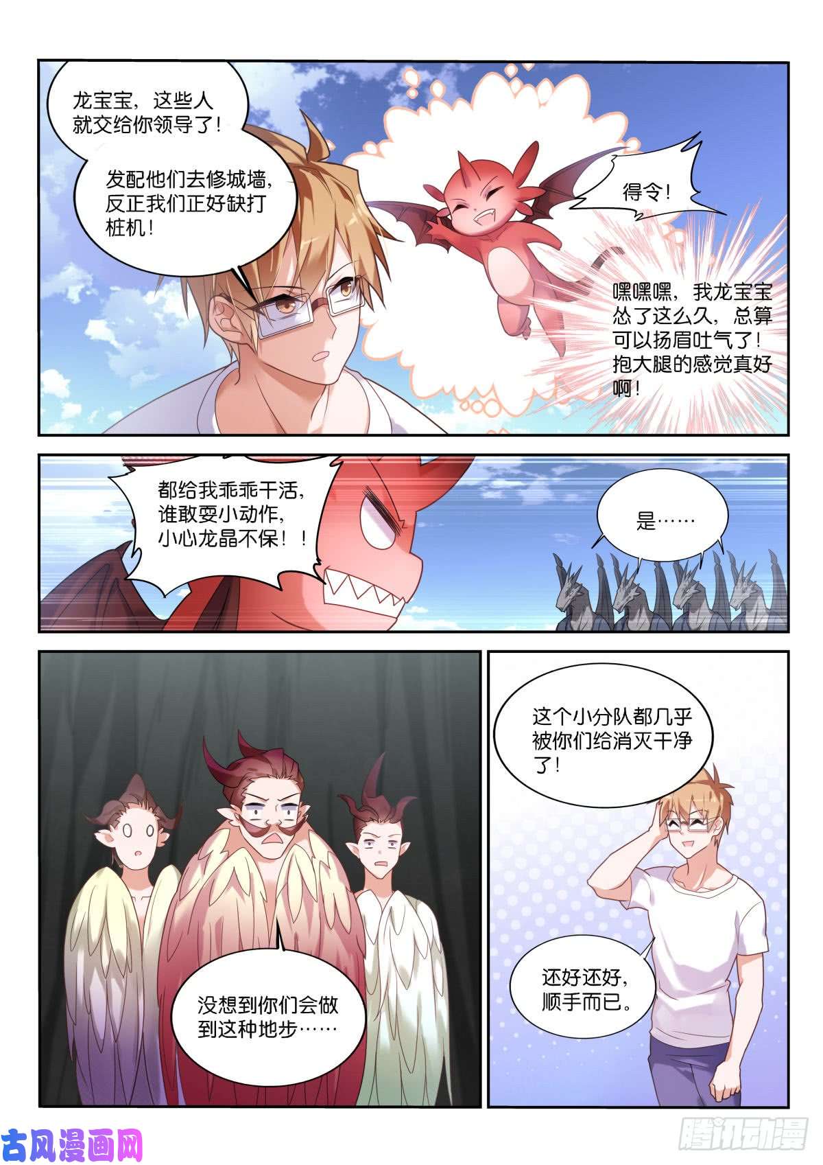 妖精种植手册452-盘丝仙洞