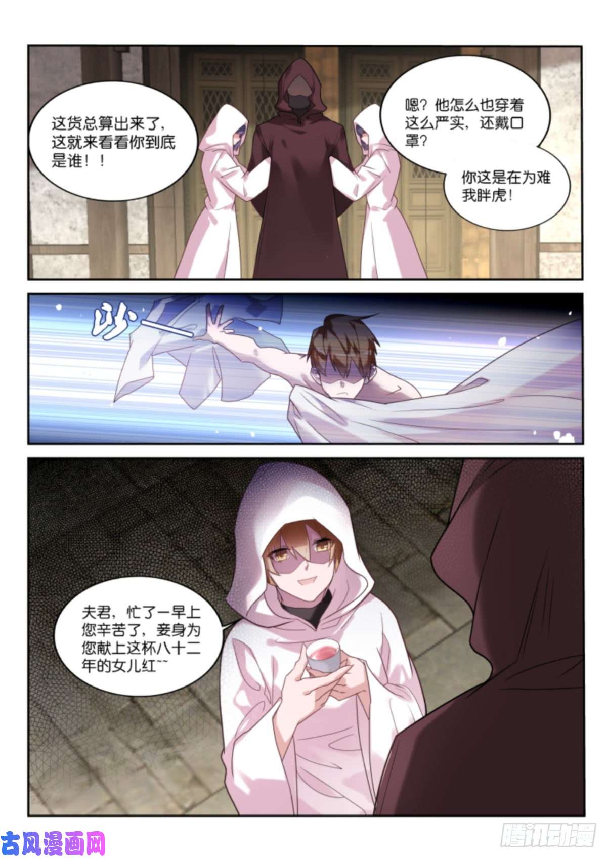 妖精种植手册453-进入妖精秘境