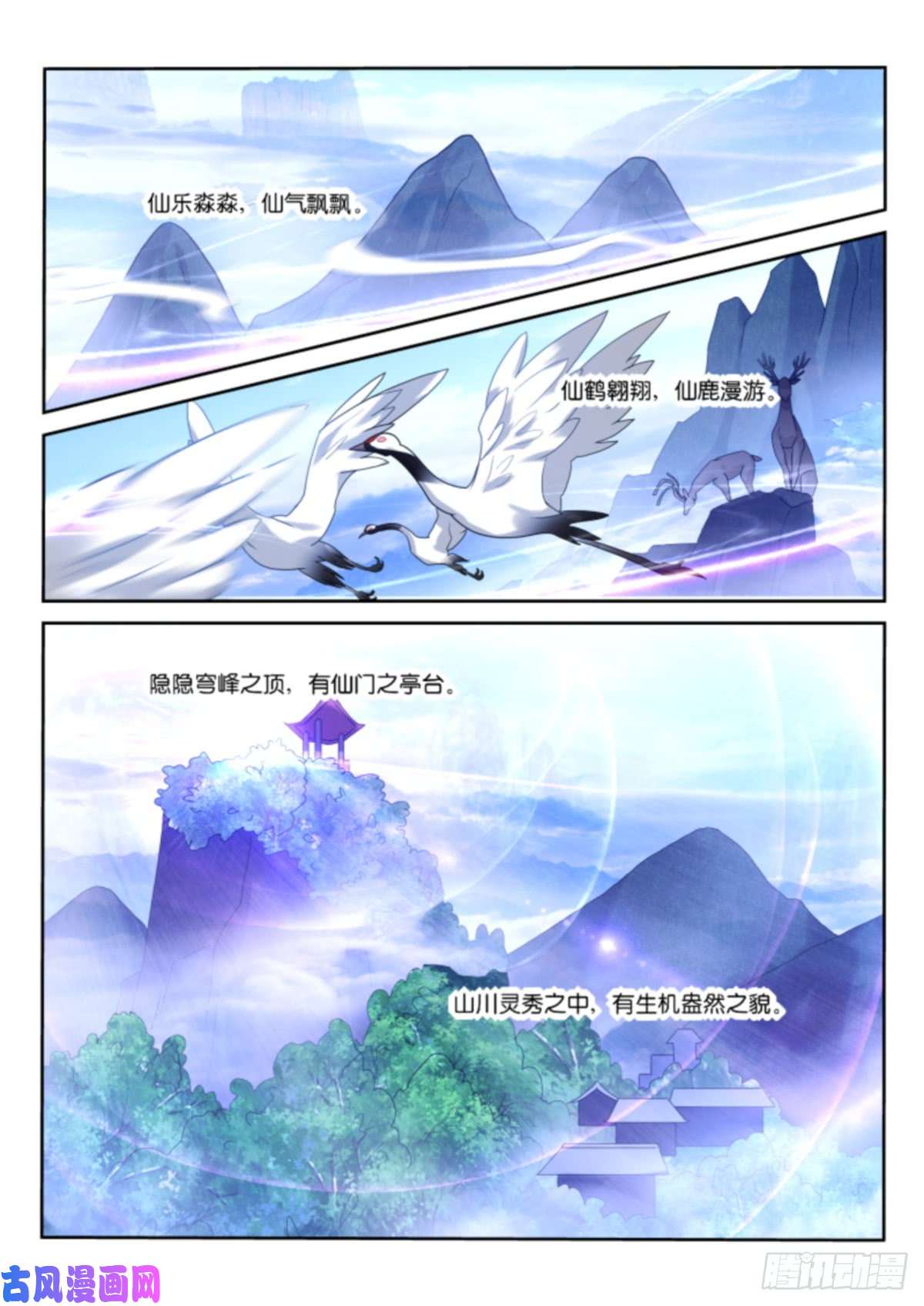 妖精种植手册453-进入妖精秘境