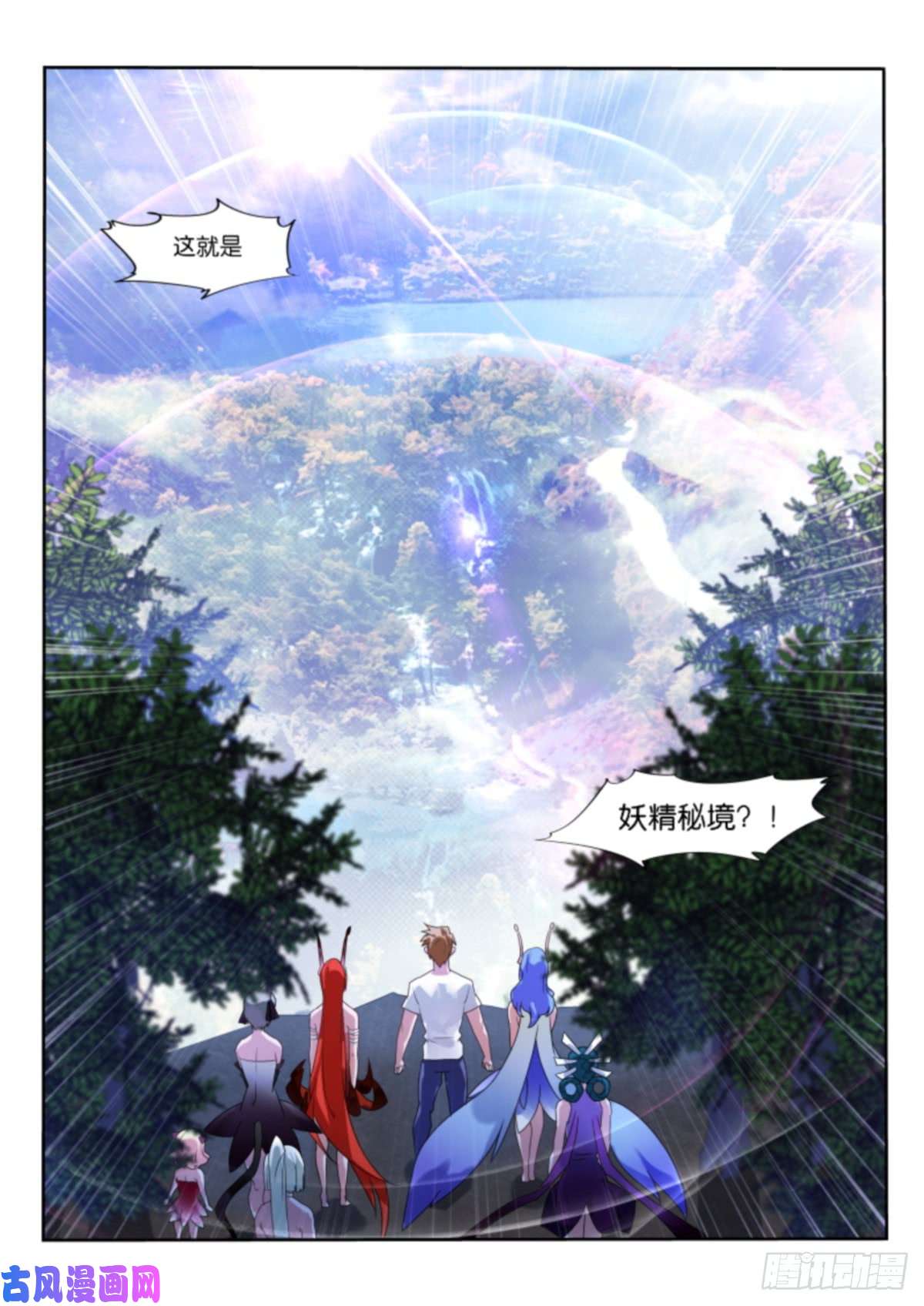 妖精种植手册453-进入妖精秘境