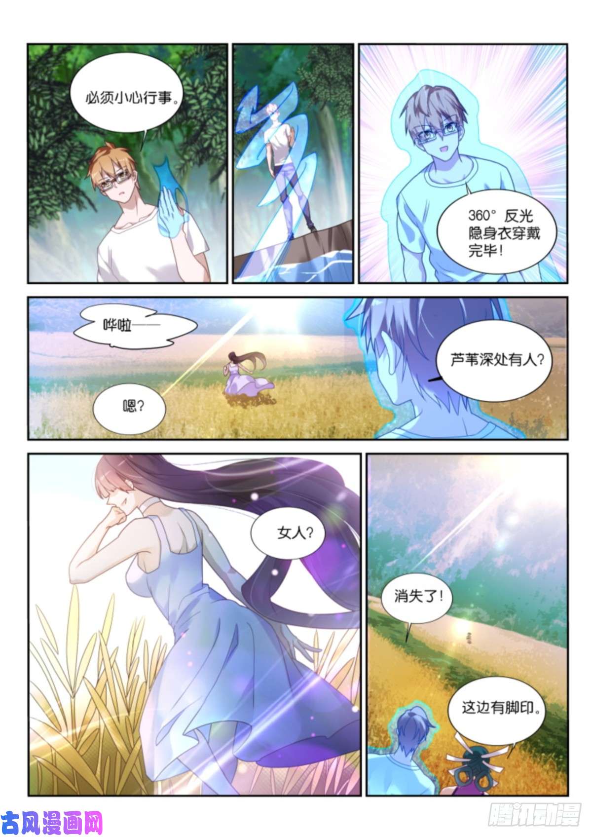 妖精种植手册453-进入妖精秘境