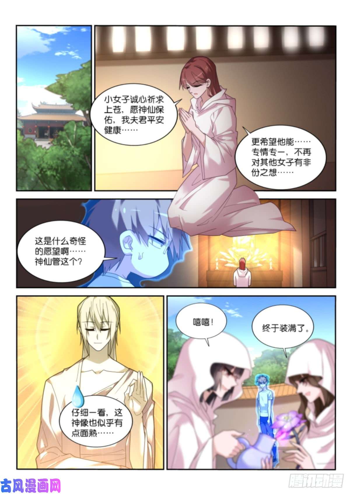 妖精种植手册453-进入妖精秘境