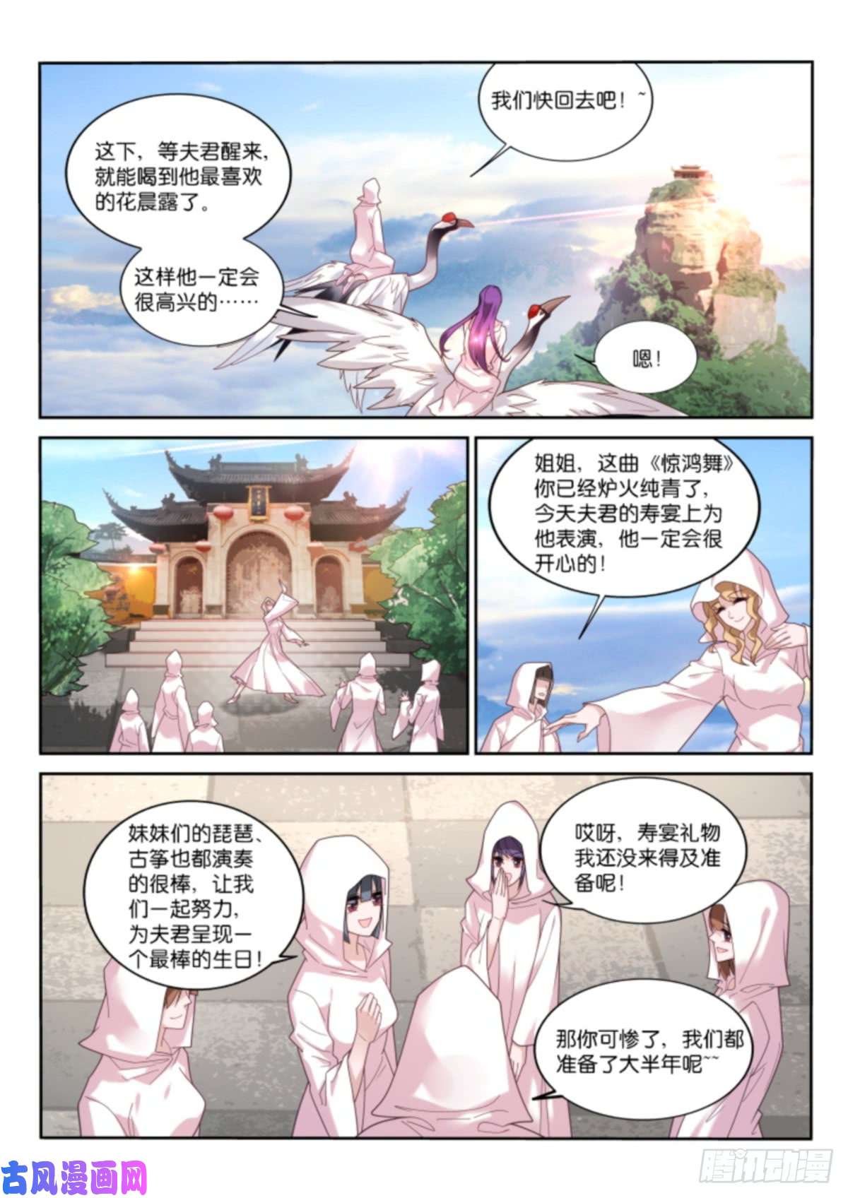 妖精种植手册453-进入妖精秘境