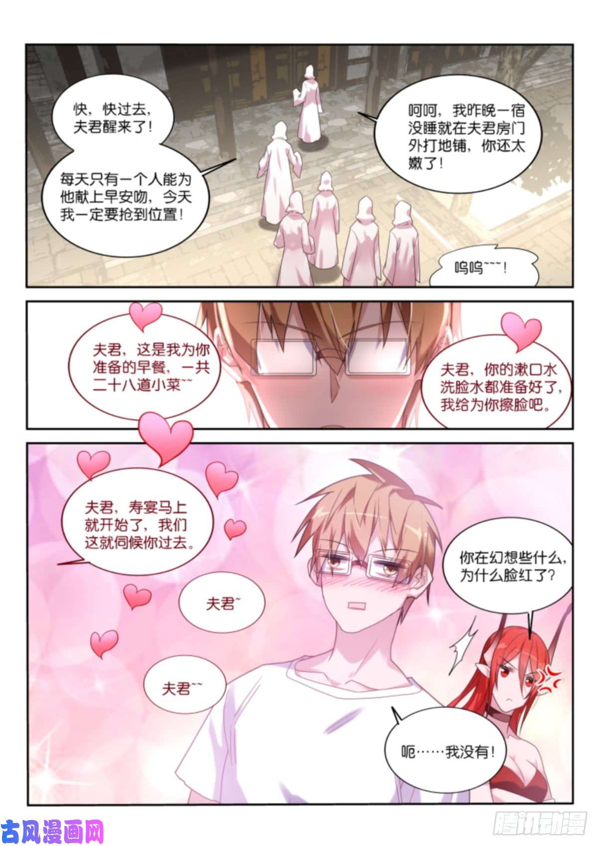 妖精种植手册453-进入妖精秘境