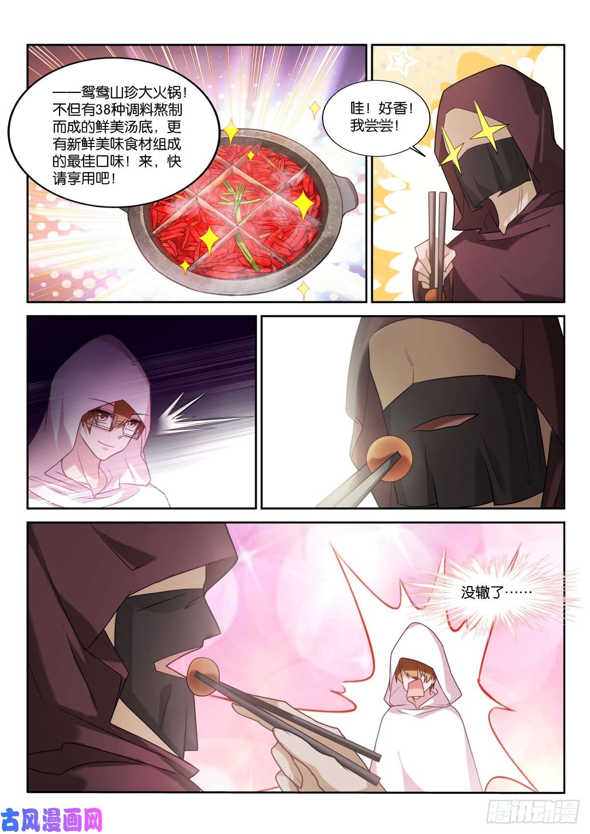 妖精种植手册454-小手的节奏