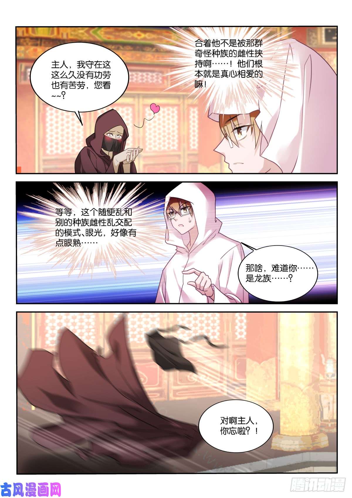 妖精种植手册454-小手的节奏