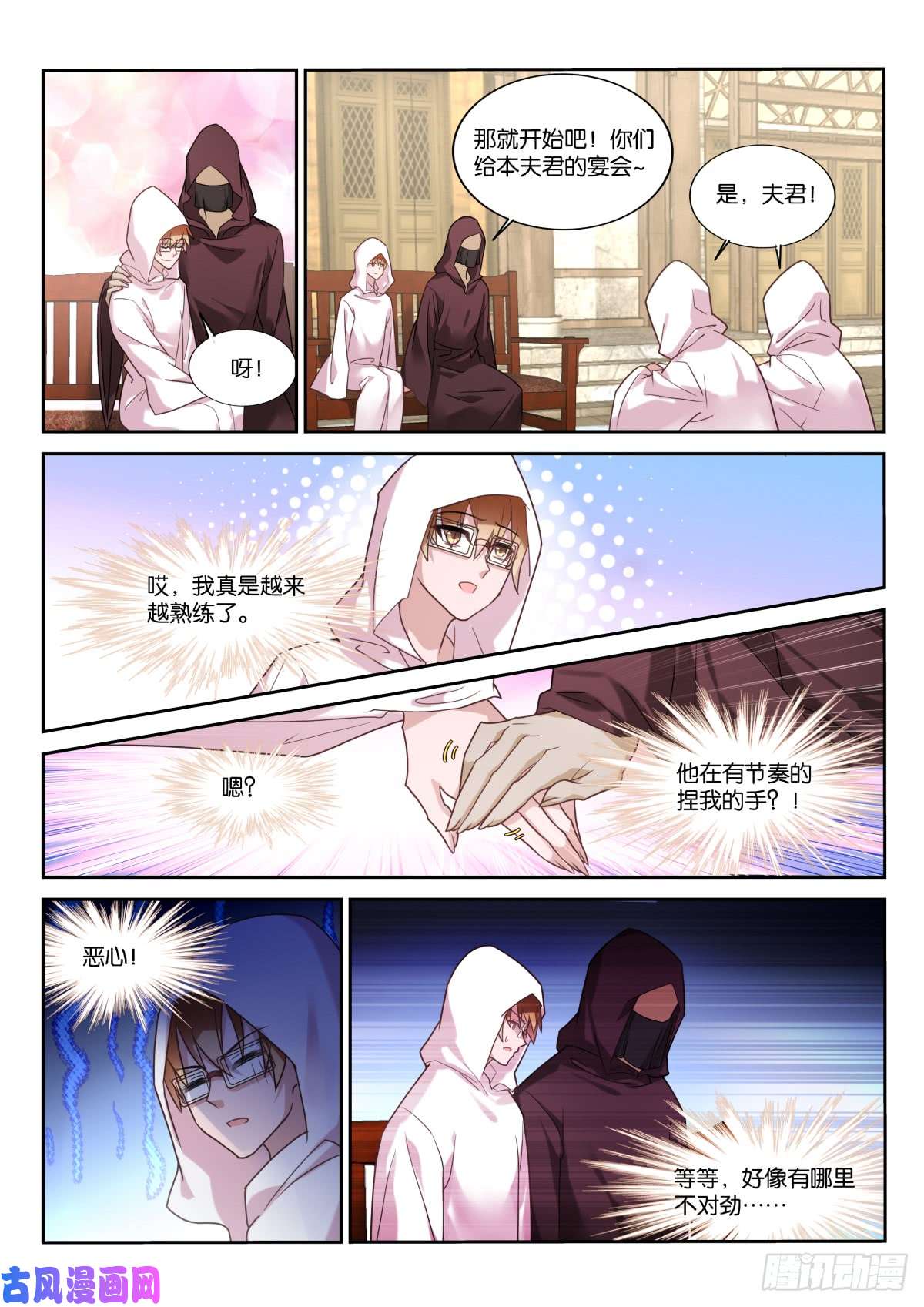 妖精种植手册454-小手的节奏