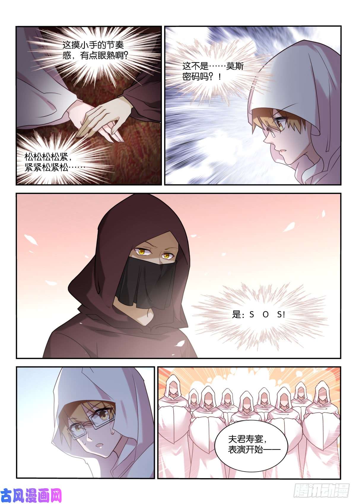 妖精种植手册454-小手的节奏