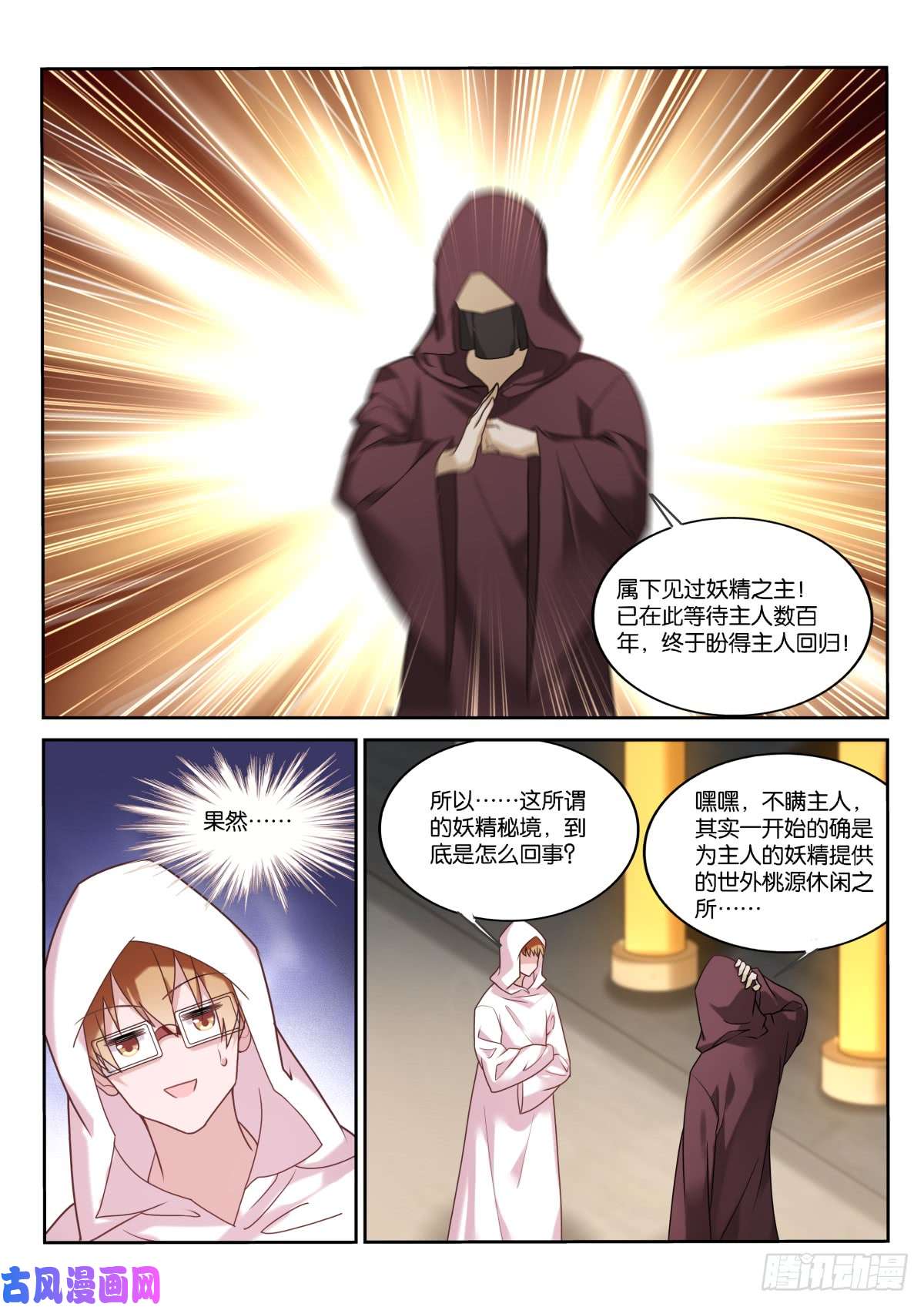 妖精种植手册454-小手的节奏