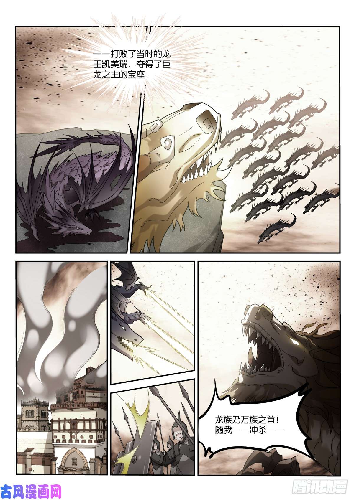 妖精种植手册455-一条小小龙