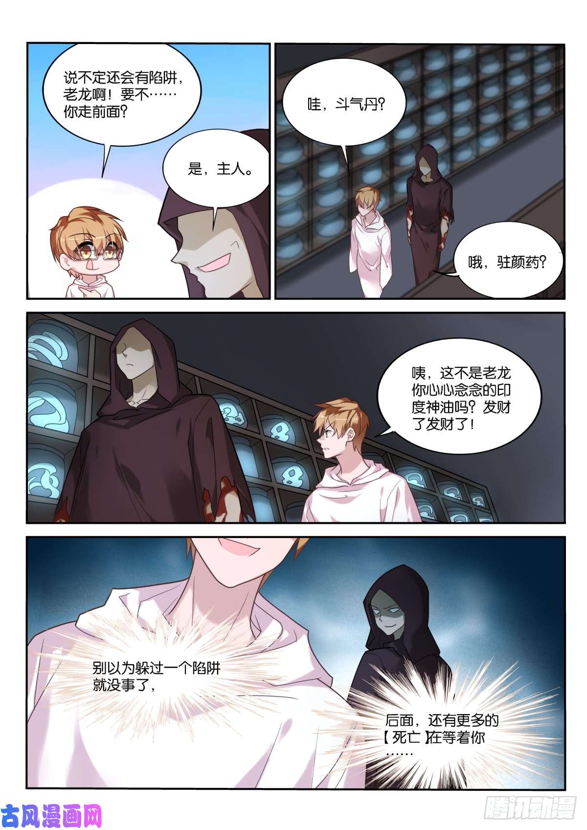 妖精种植手册455-一条小小龙