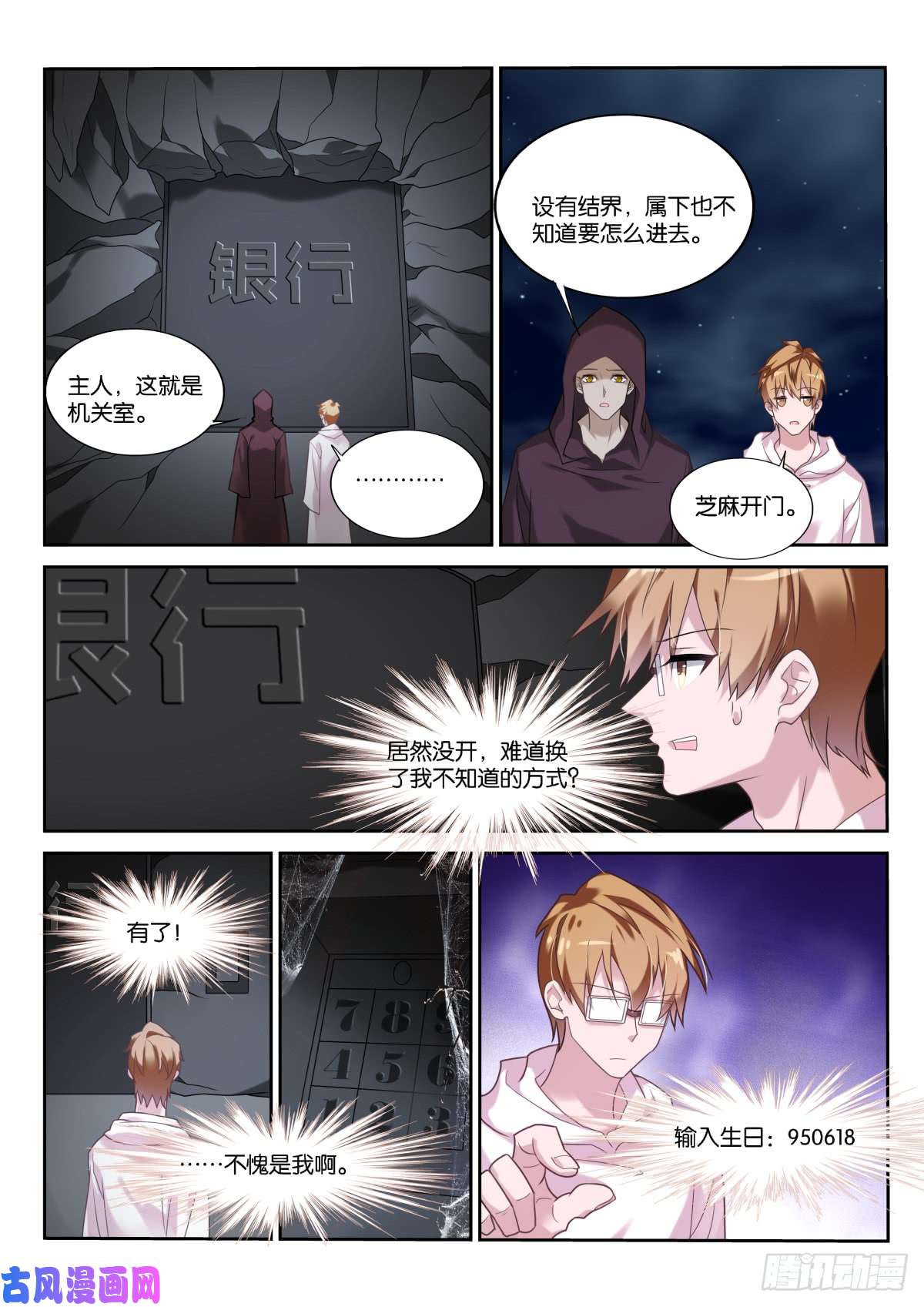 妖精种植手册455-一条小小龙