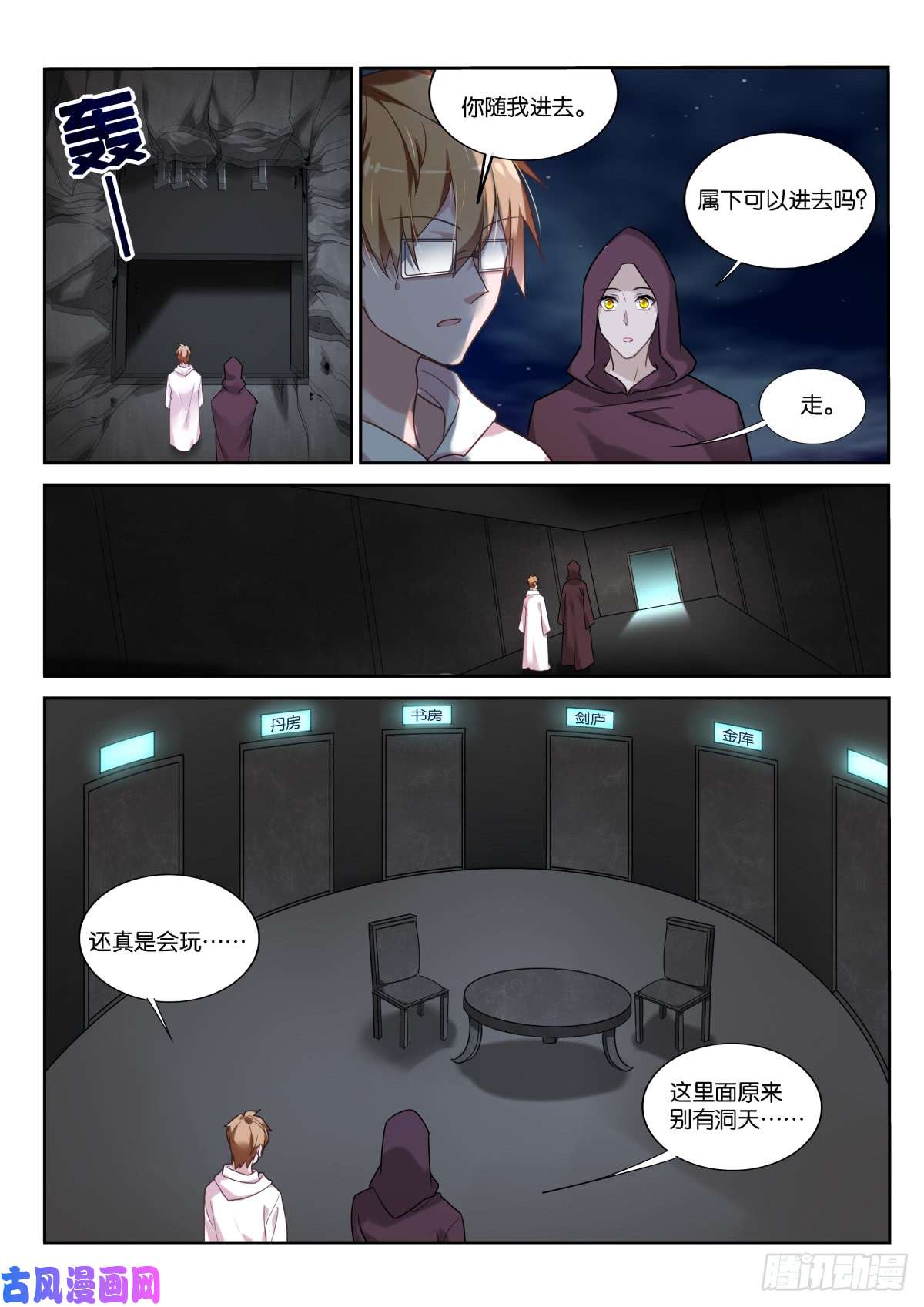 妖精种植手册455-一条小小龙