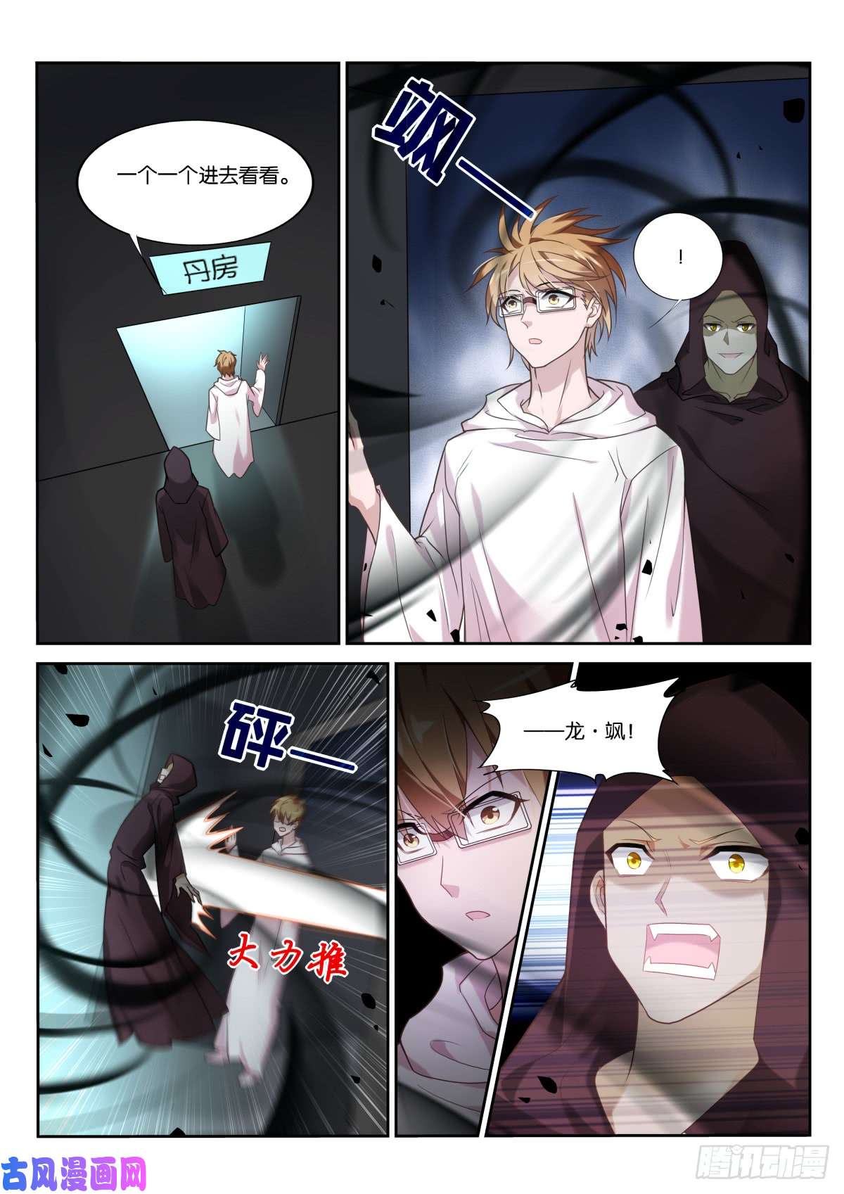 妖精种植手册455-一条小小龙