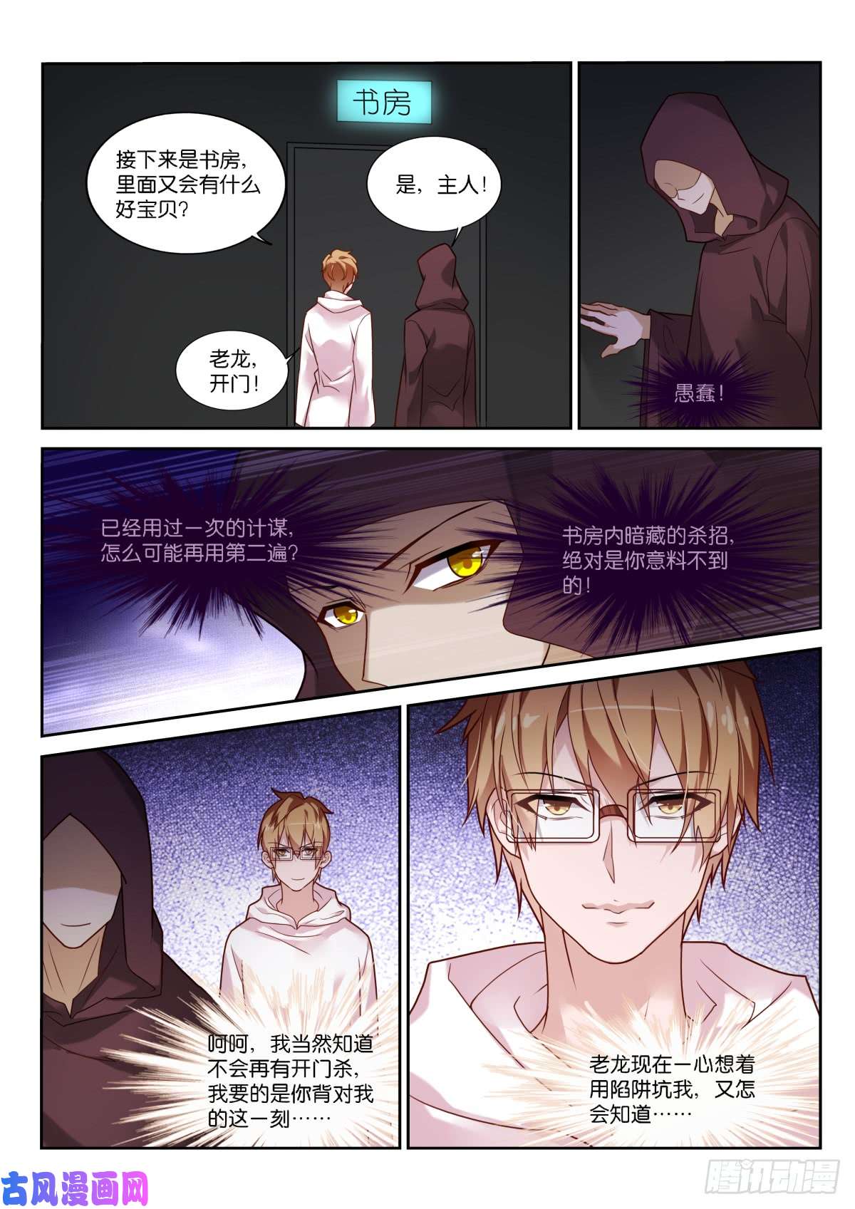 妖精种植手册456-意料不到的杀招