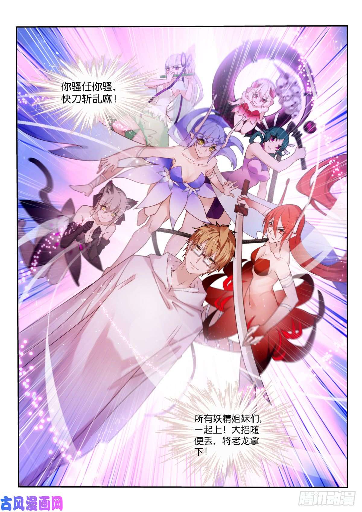 妖精种植手册456-意料不到的杀招