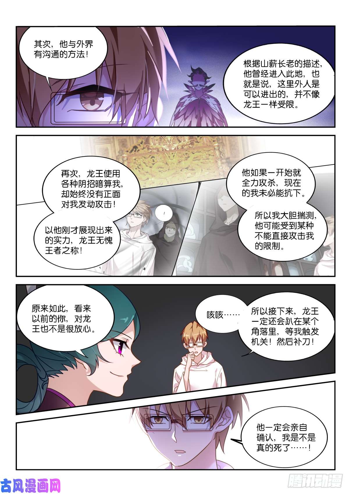 妖精种植手册456-意料不到的杀招