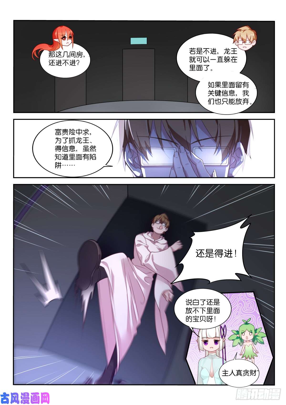 妖精种植手册456-意料不到的杀招