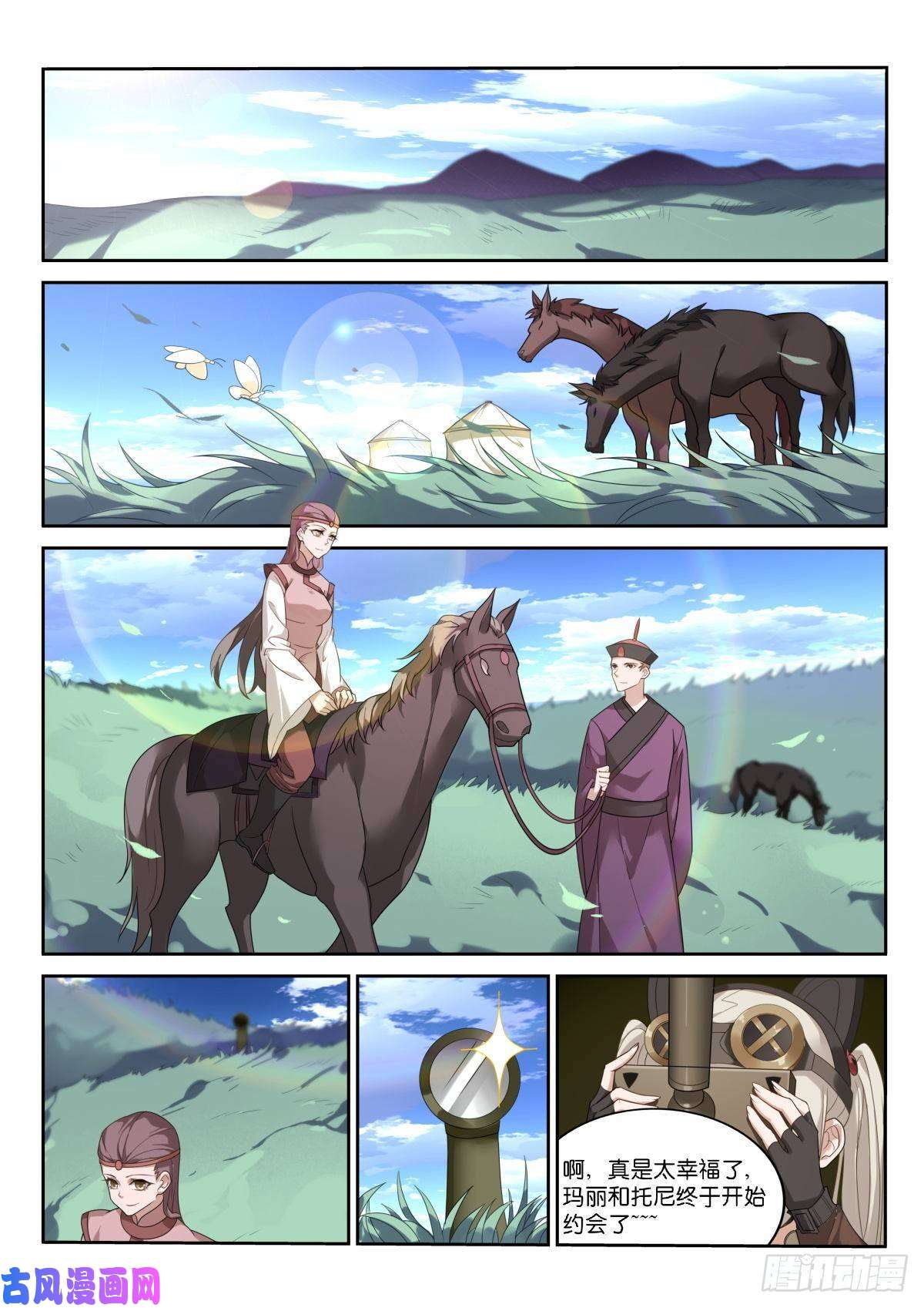 妖精种植手册460-妖精之主的卖身契