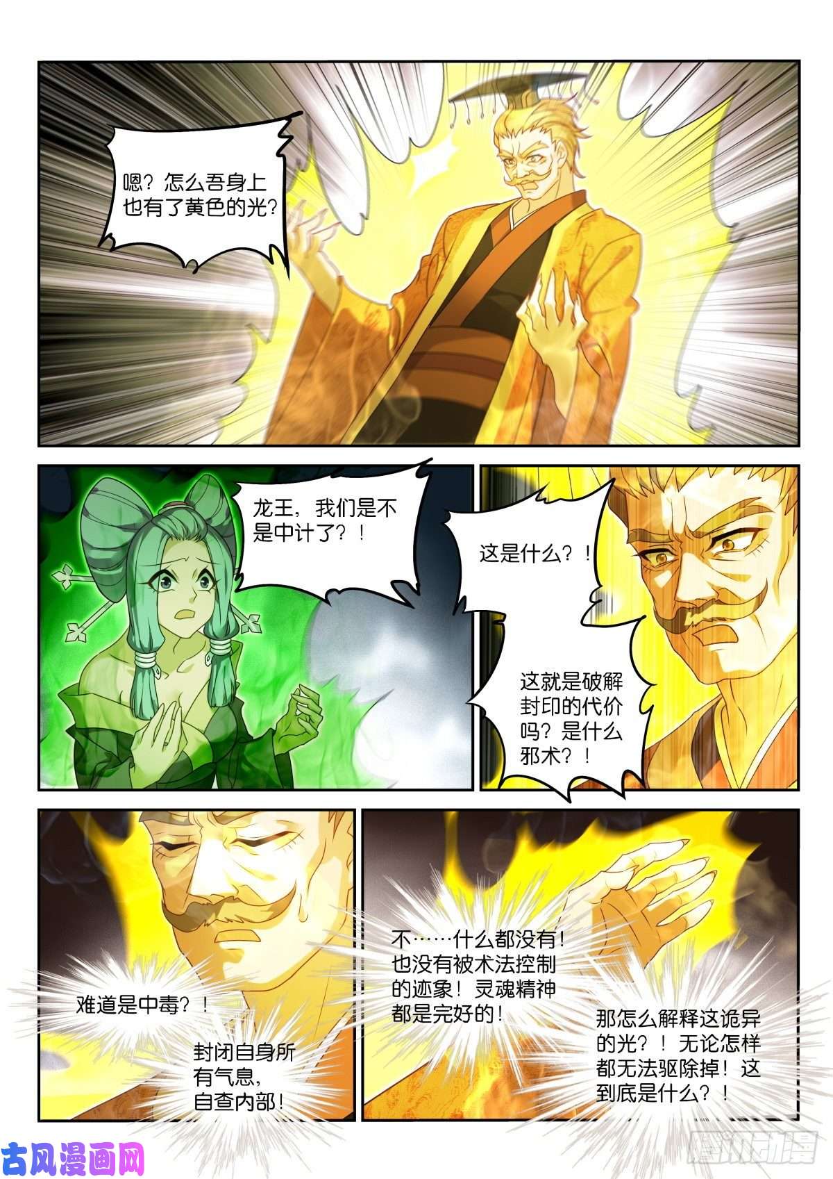 妖精种植手册461-飞行棋真好玩！