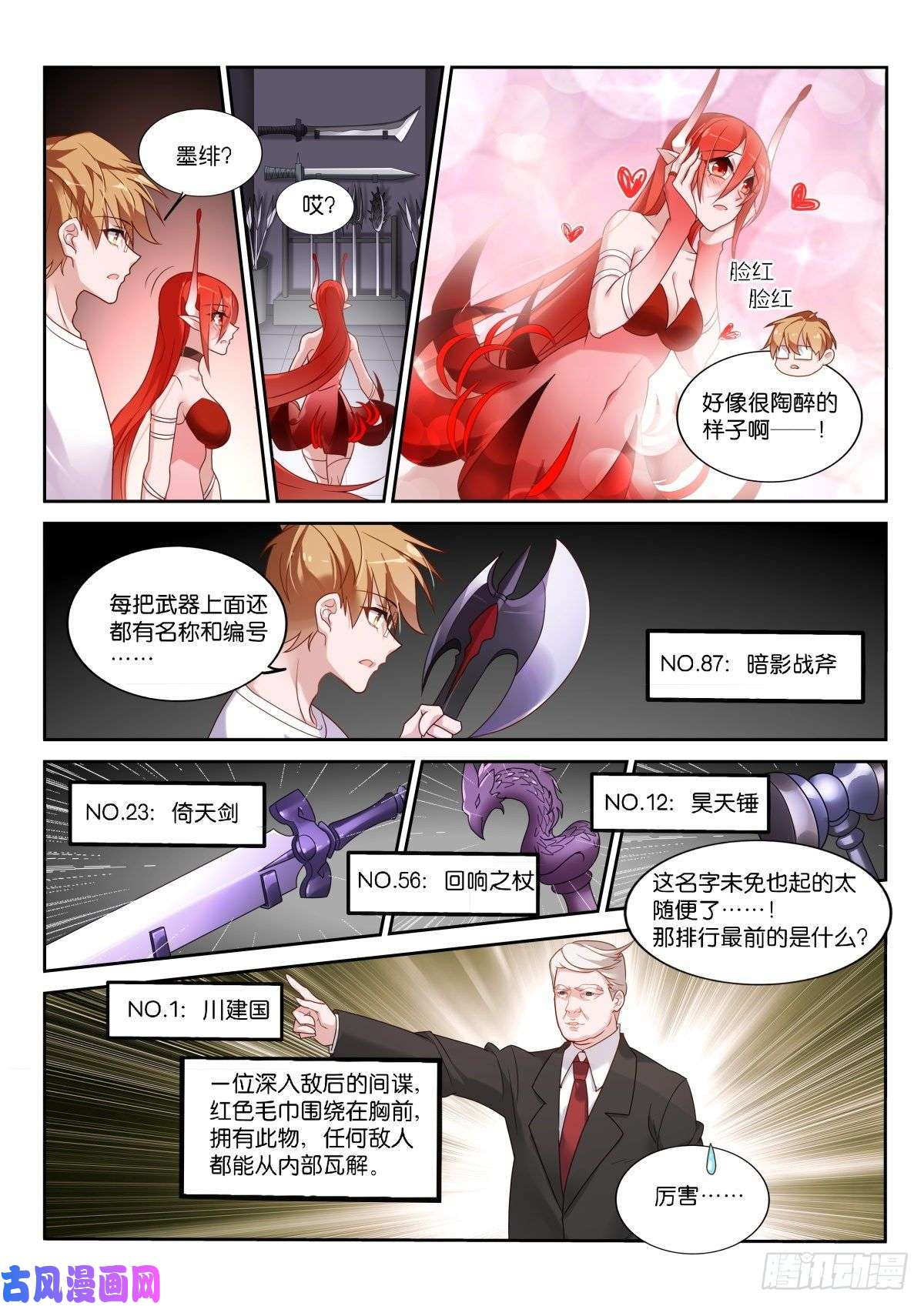 妖精种植手册461-飞行棋真好玩！