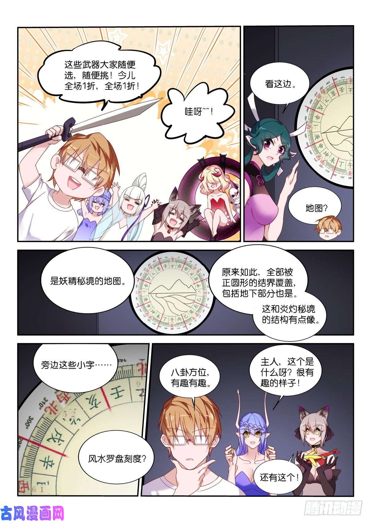 妖精种植手册461-飞行棋真好玩！