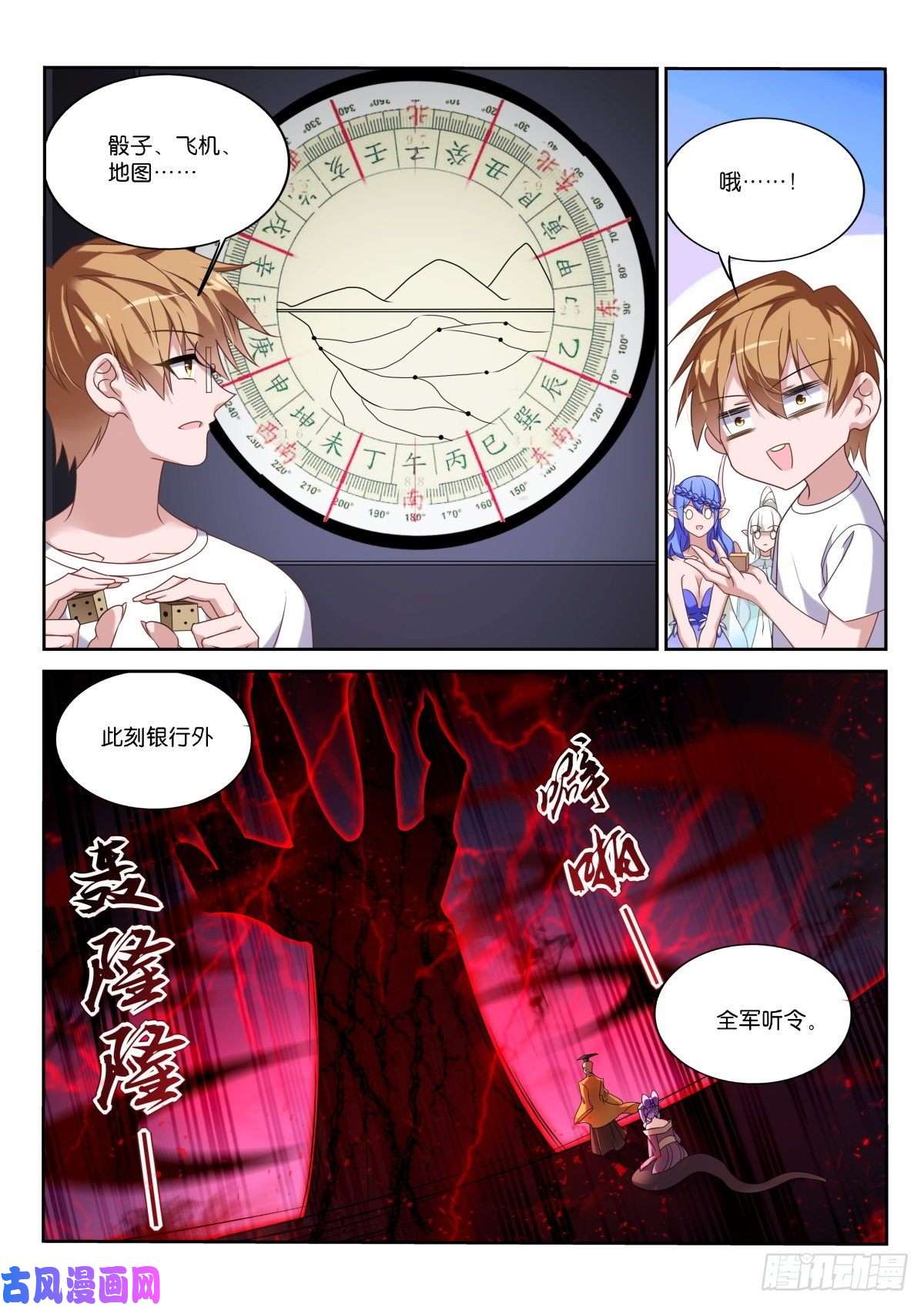 妖精种植手册461-飞行棋真好玩！