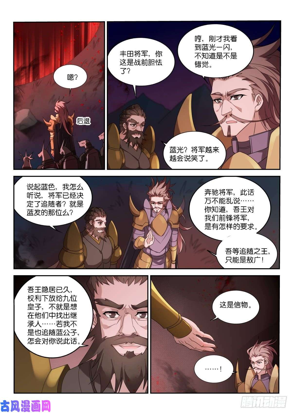 妖精种植手册461-飞行棋真好玩！