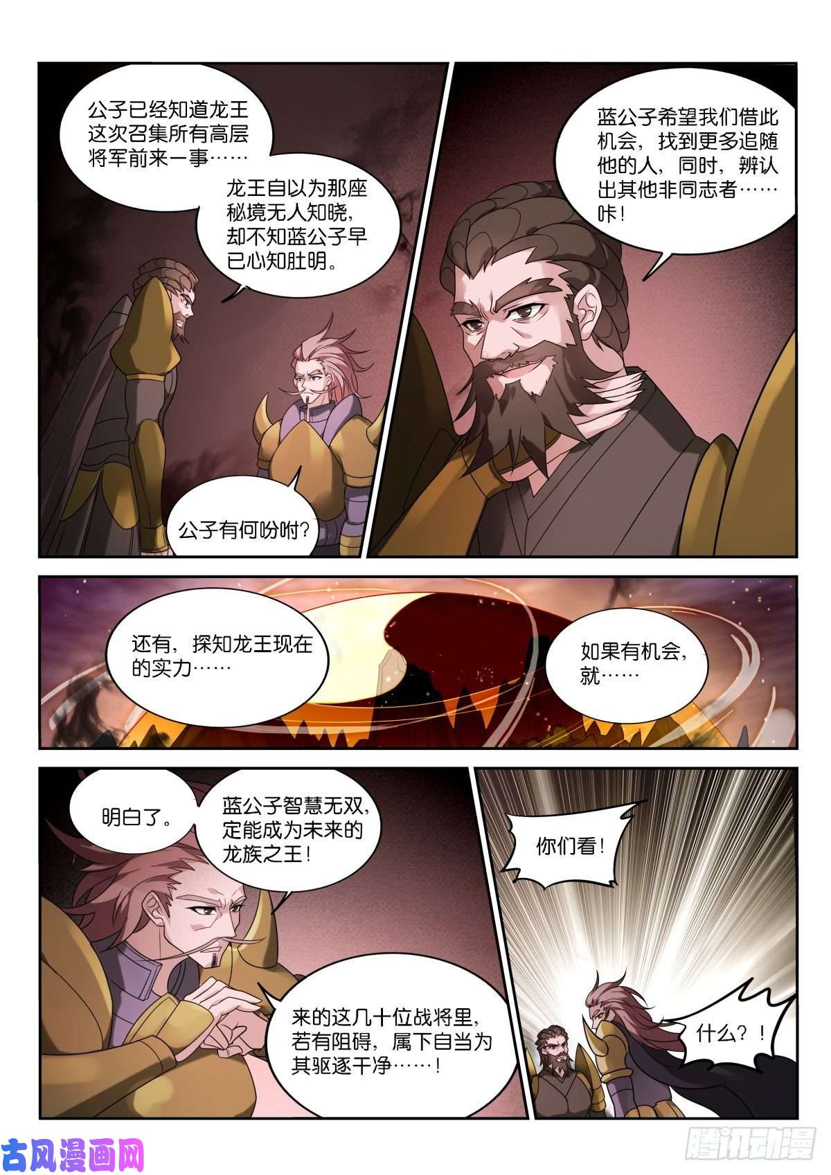 妖精种植手册461-飞行棋真好玩！