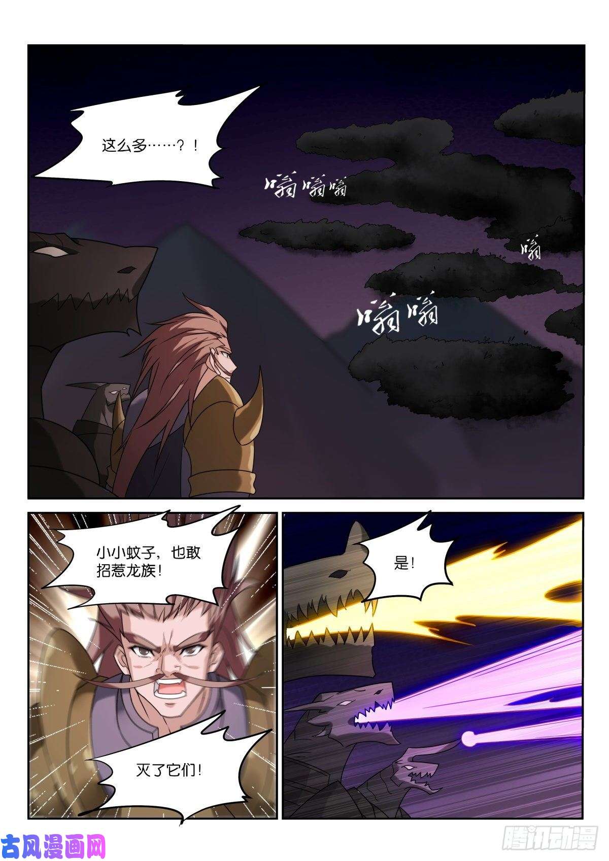 妖精种植手册462-情况不对